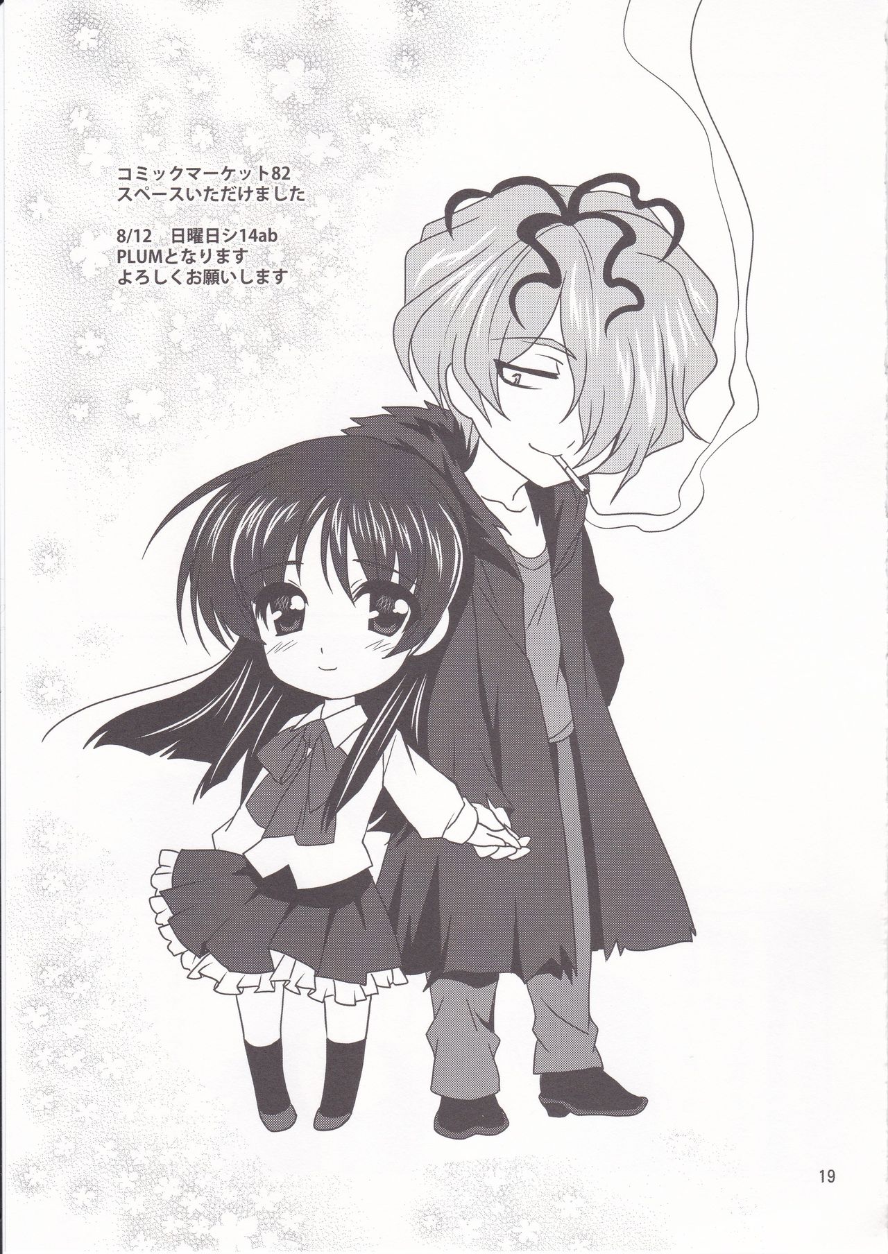 [PLUM (Kanna)] Garry no Yume (Ib) image number 20