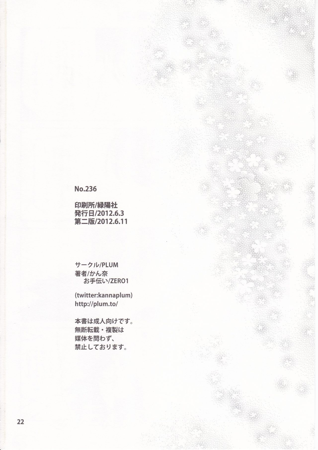 [PLUM (Kanna)] Garry no Yume (Ib) image number 23