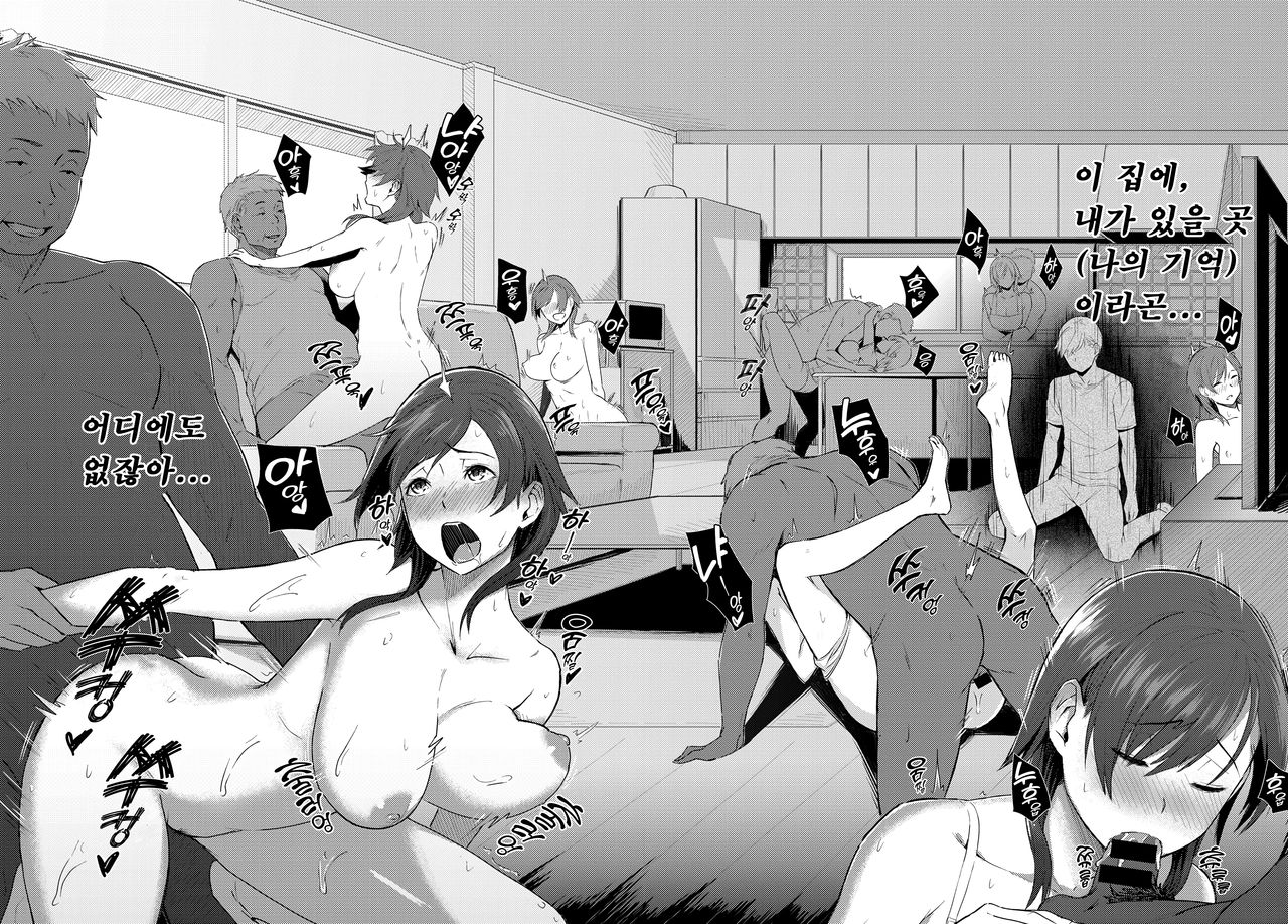 [Utsutsu Minoru] Futari no Ie, Kimi to no Hibi | 두 사람의 집, 너와의 나날(COMIC Anthurium 2018-06) [Korean] [TSD] [Digital] изображение № 16