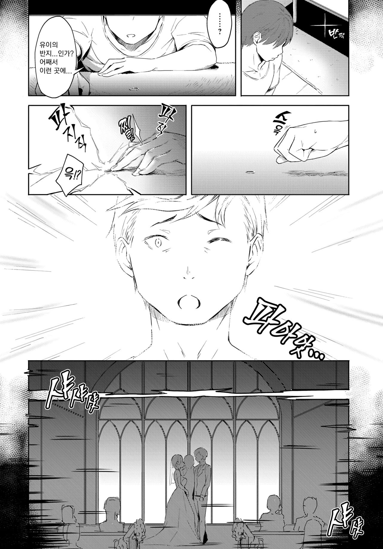 [Utsutsu Minoru] Futari no Ie, Kimi to no Hibi | 두 사람의 집, 너와의 나날(COMIC Anthurium 2018-06) [Korean] [TSD] [Digital] изображение № 17