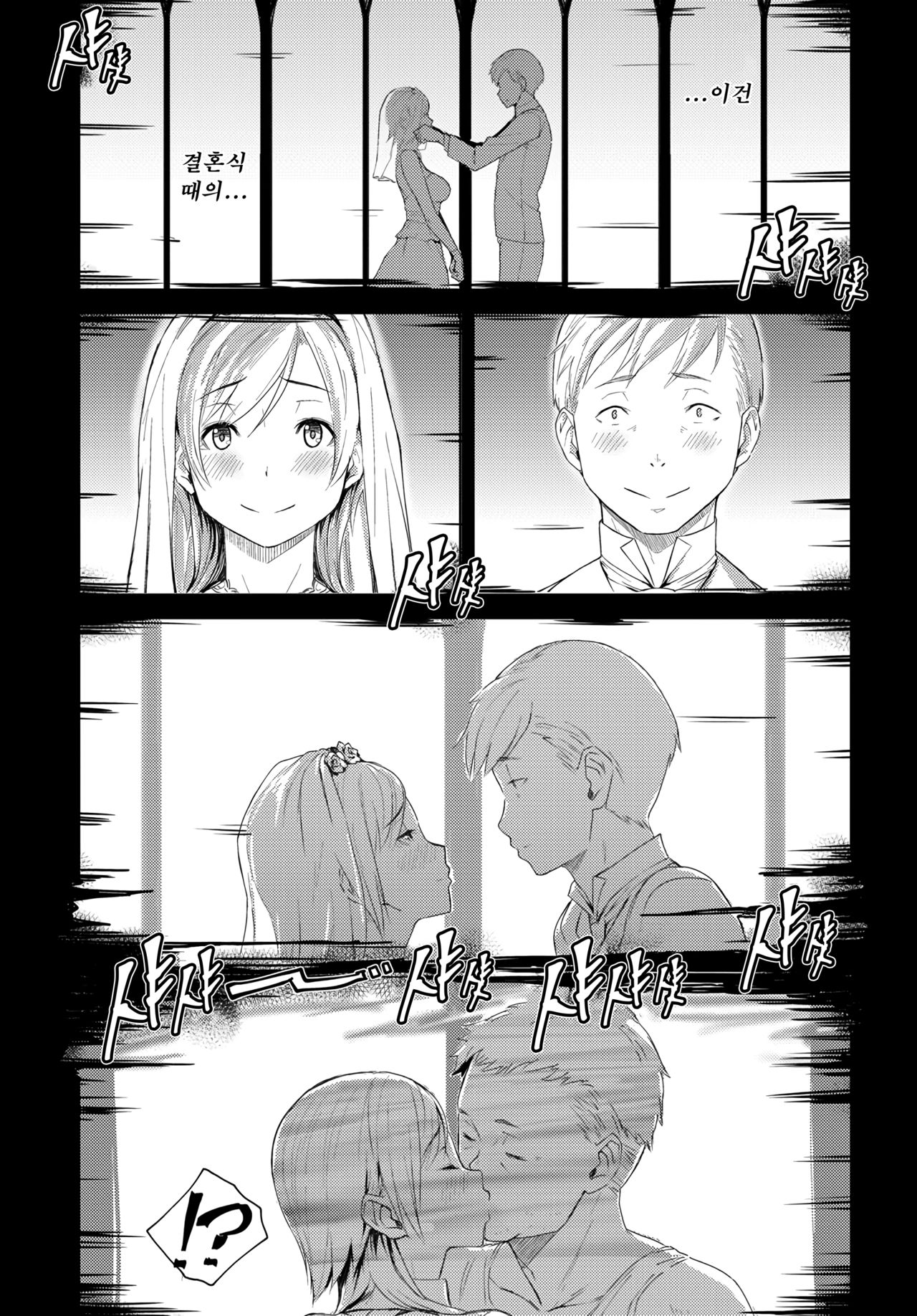 [Utsutsu Minoru] Futari no Ie, Kimi to no Hibi | 두 사람의 집, 너와의 나날(COMIC Anthurium 2018-06) [Korean] [TSD] [Digital] изображение № 18