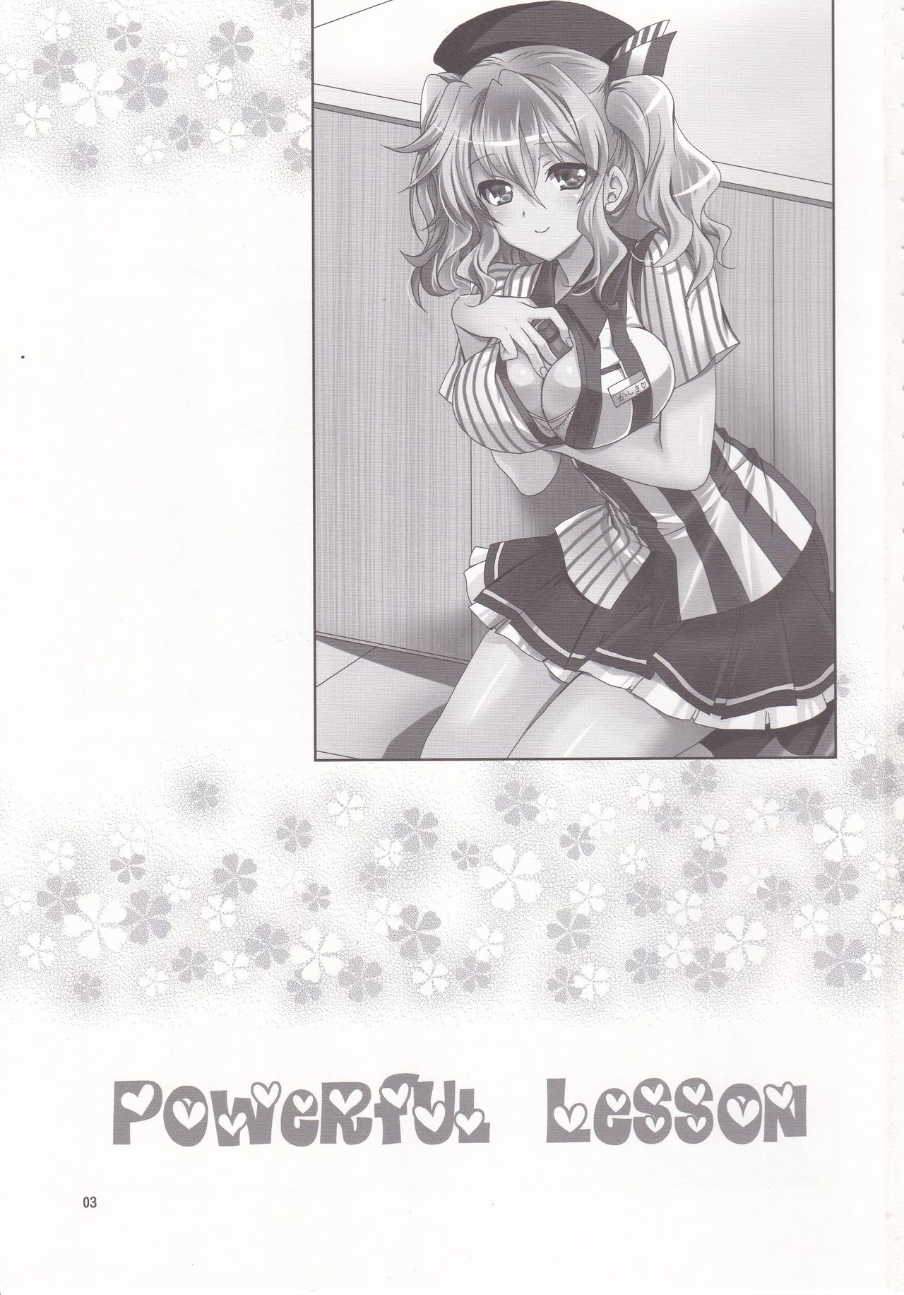 (SC2016 Summer) [PLUM (Kanna)] POWERFUL! LESSON (Kantai Collection -KanColle-) image number 2