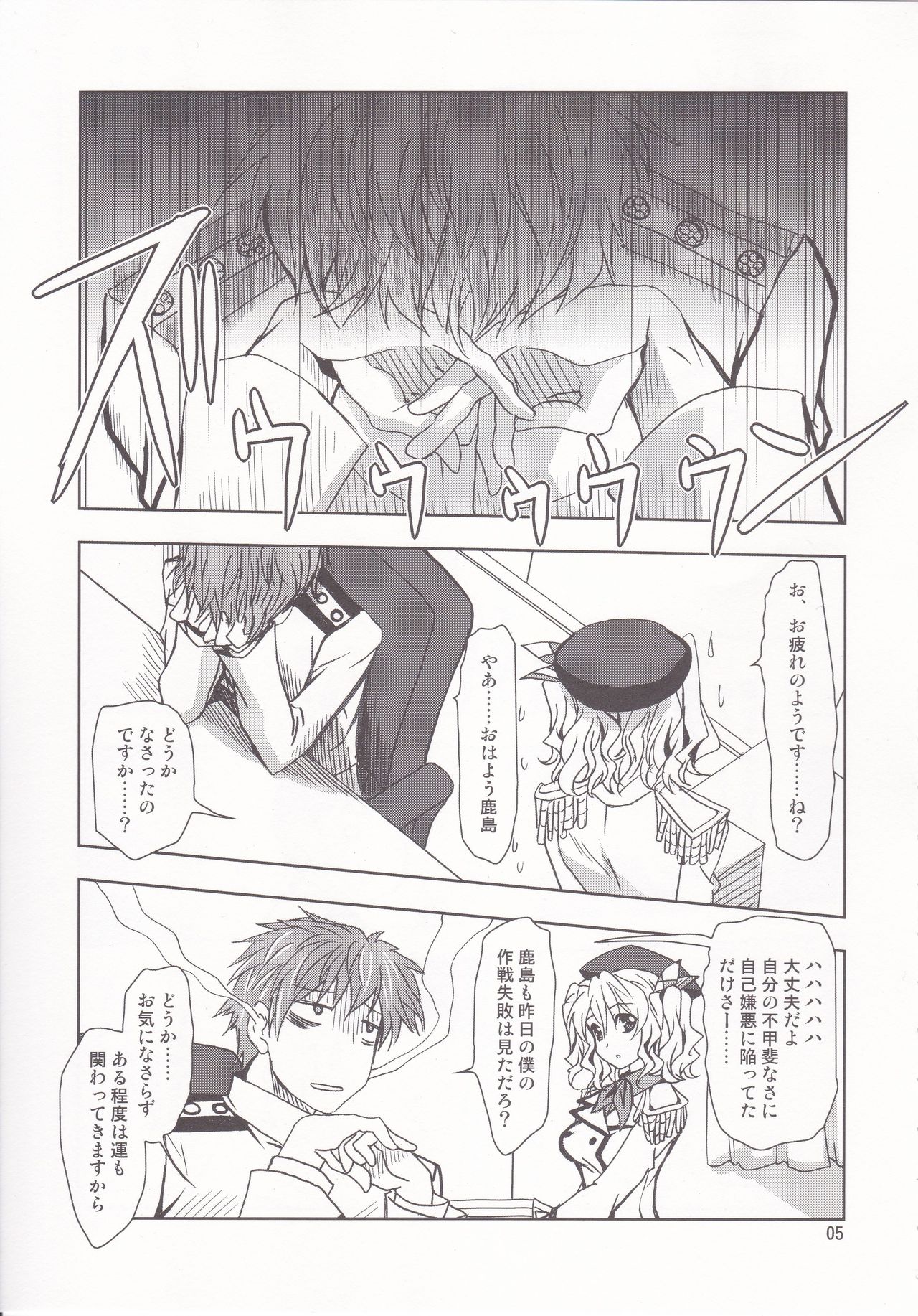 (SC2016 Summer) [PLUM (Kanna)] POWERFUL! LESSON (Kantai Collection -KanColle-) image number 4