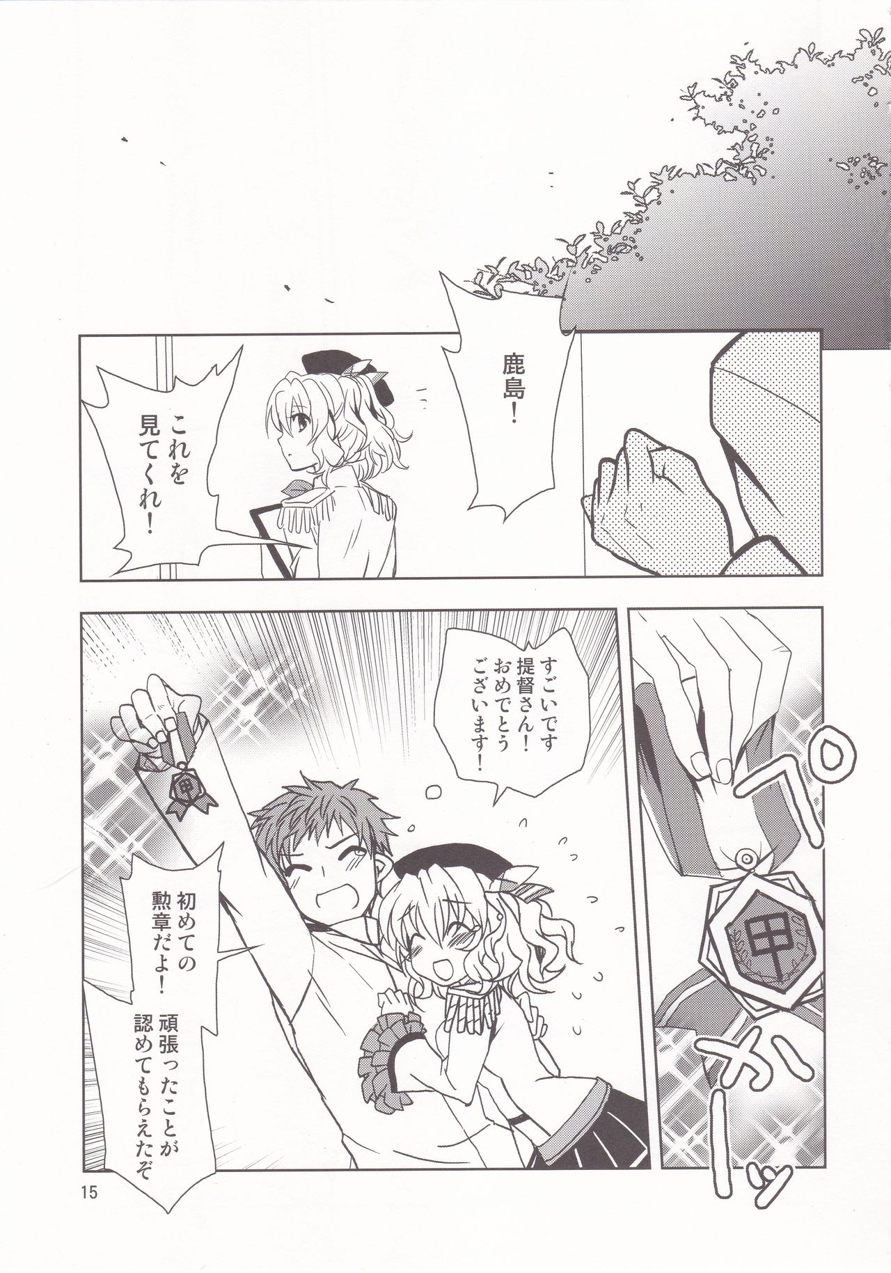 (SC2016 Summer) [PLUM (Kanna)] POWERFUL! LESSON (Kantai Collection -KanColle-) image number 14