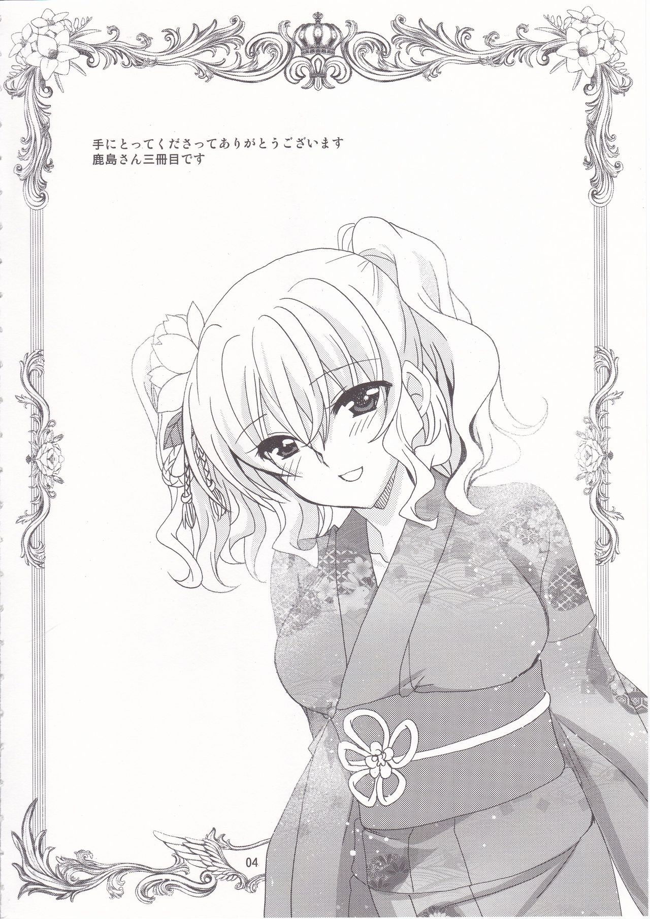 (C90) [PLUM (Kanna)] Holiday Lesson (Kantai Collection -KanColle-) image number 3