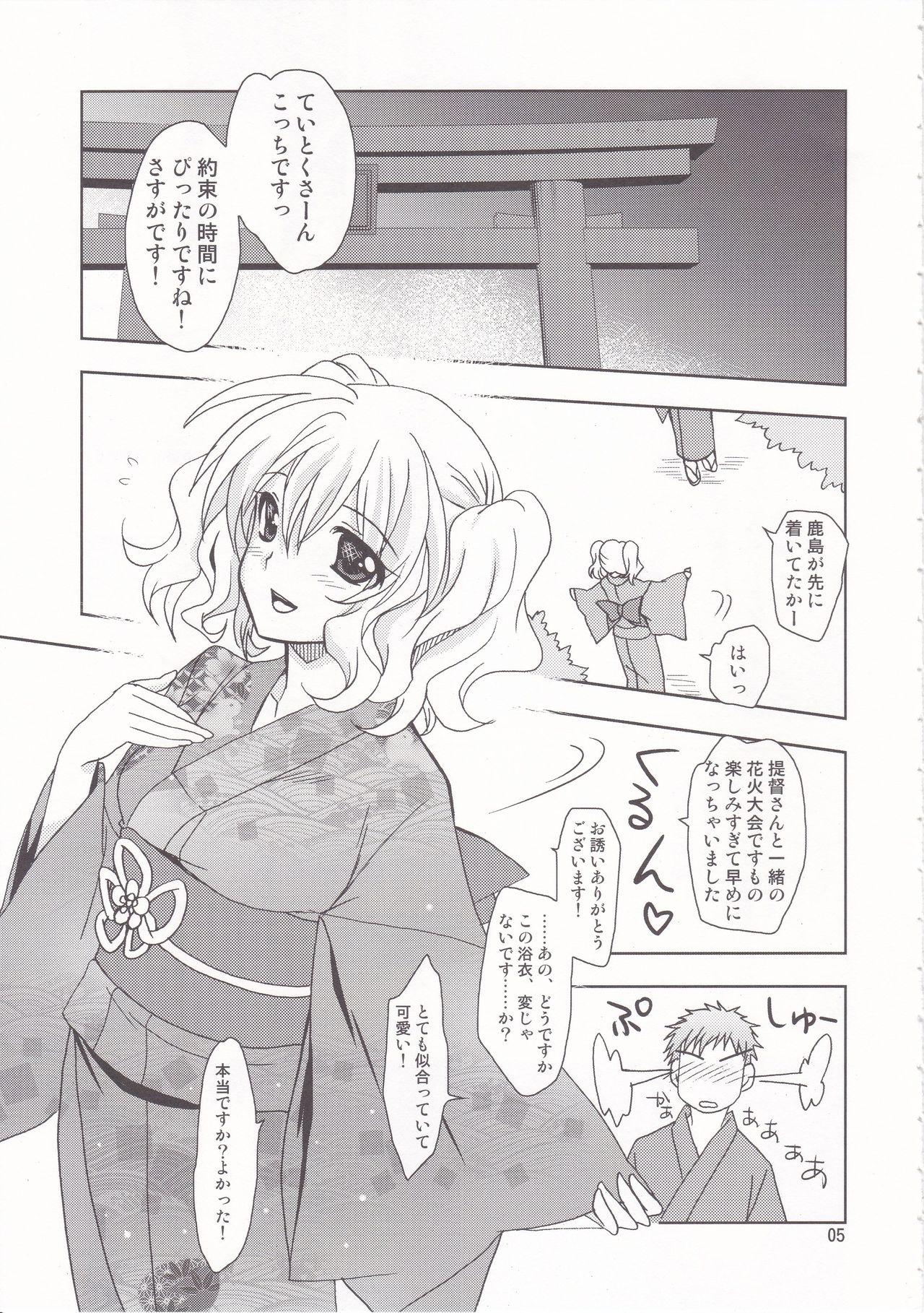 (C90) [PLUM (Kanna)] Holiday Lesson (Kantai Collection -KanColle-) image number 4