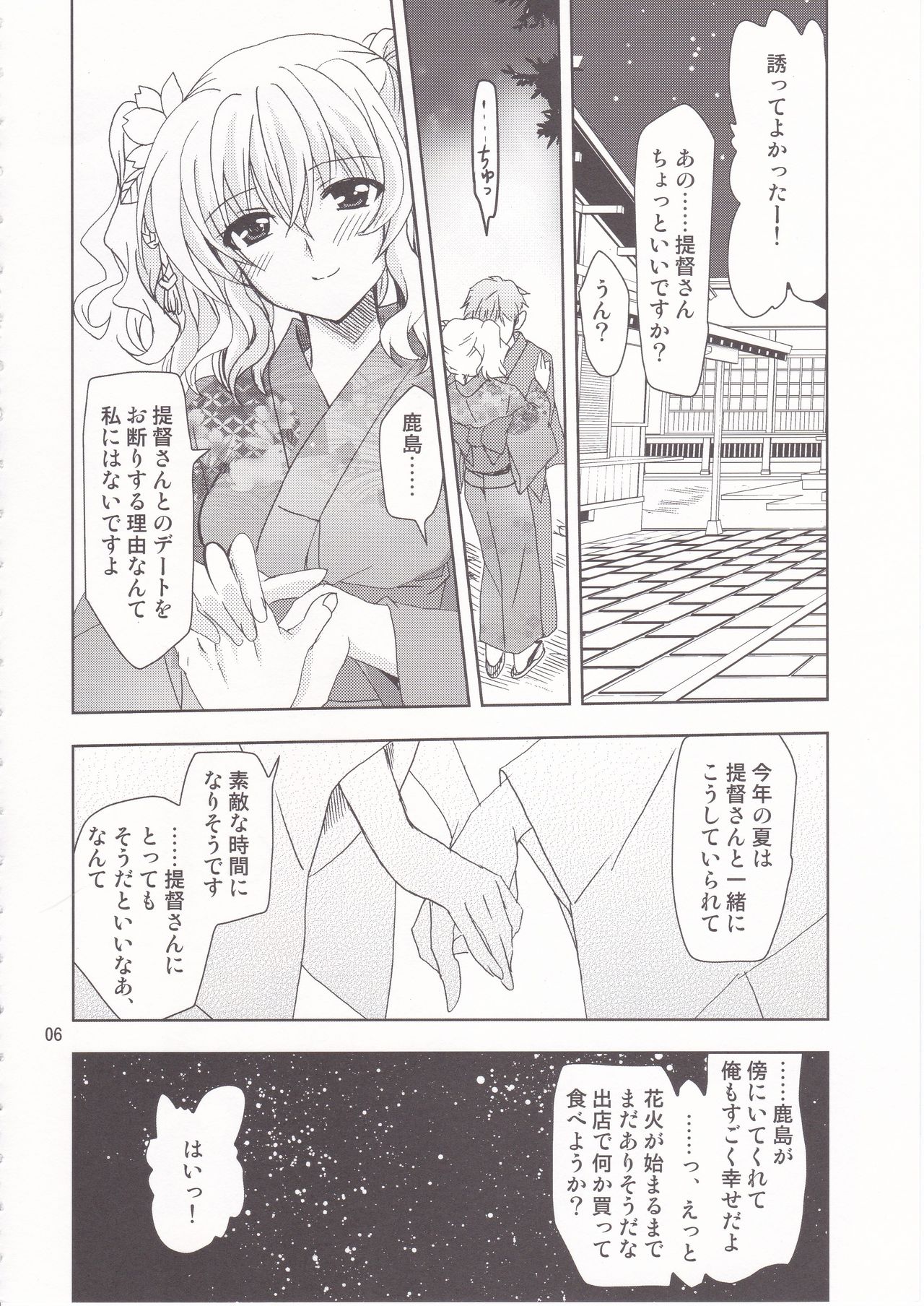 (C90) [PLUM (Kanna)] Holiday Lesson (Kantai Collection -KanColle-) image number 5