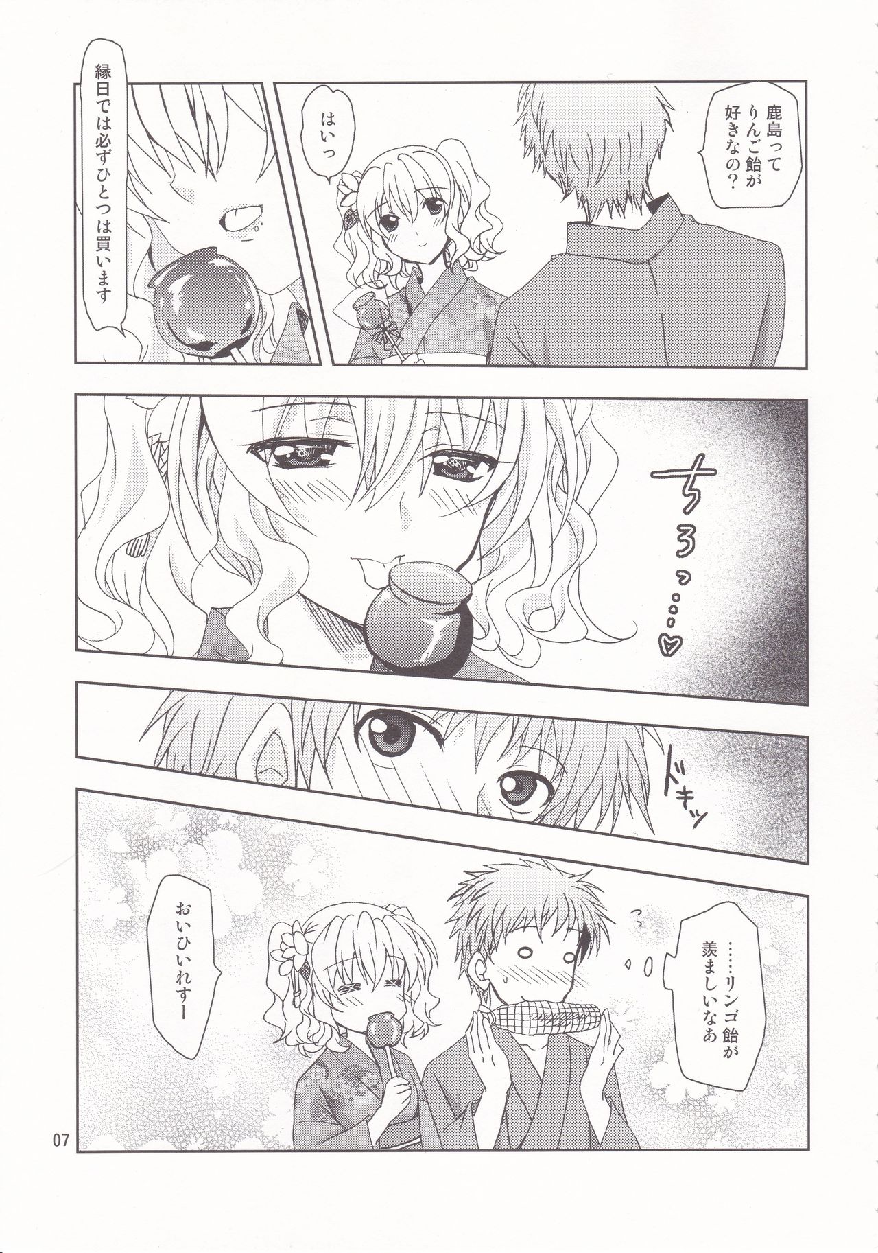 (C90) [PLUM (Kanna)] Holiday Lesson (Kantai Collection -KanColle-) image number 6