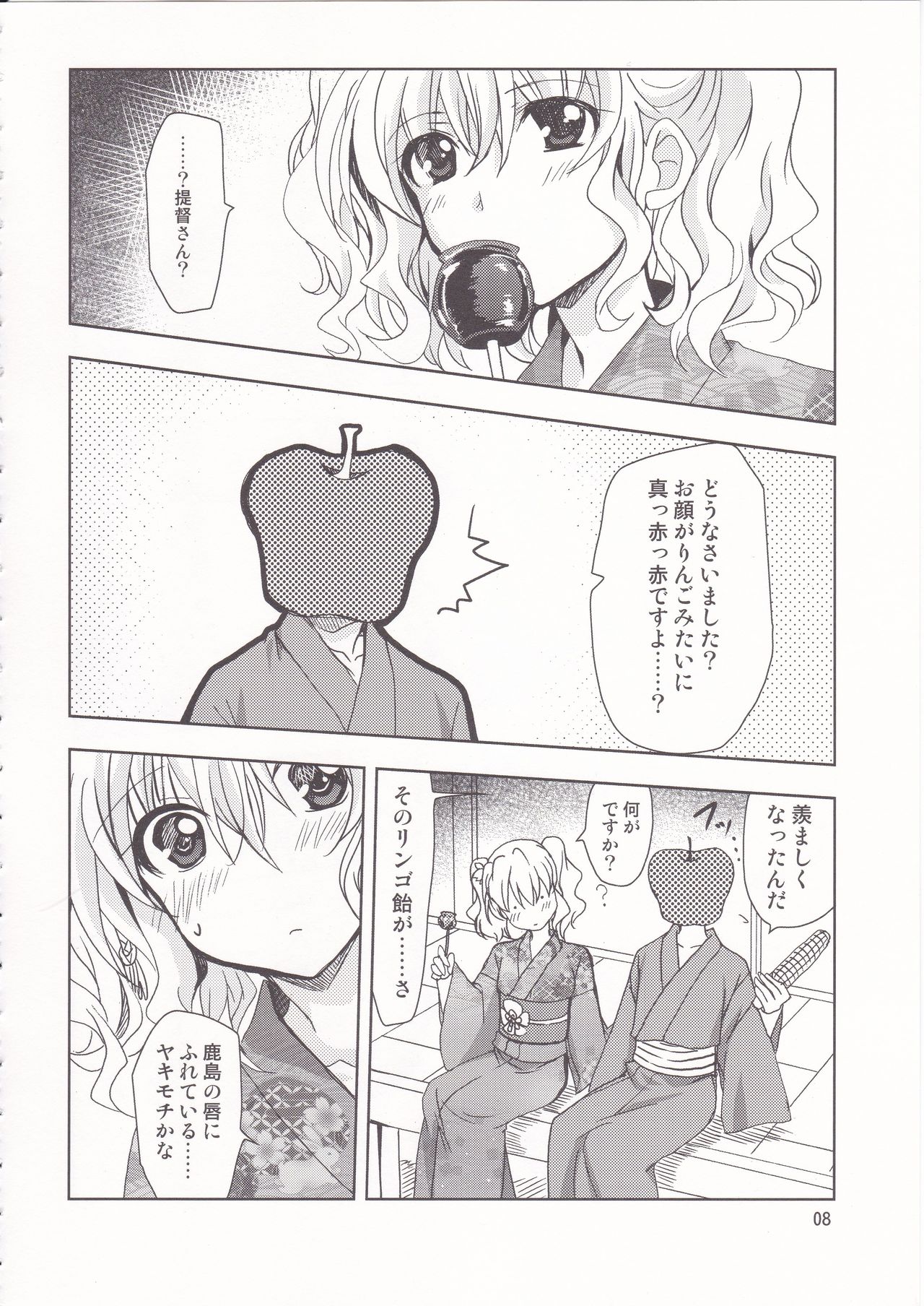 (C90) [PLUM (Kanna)] Holiday Lesson (Kantai Collection -KanColle-) image number 7