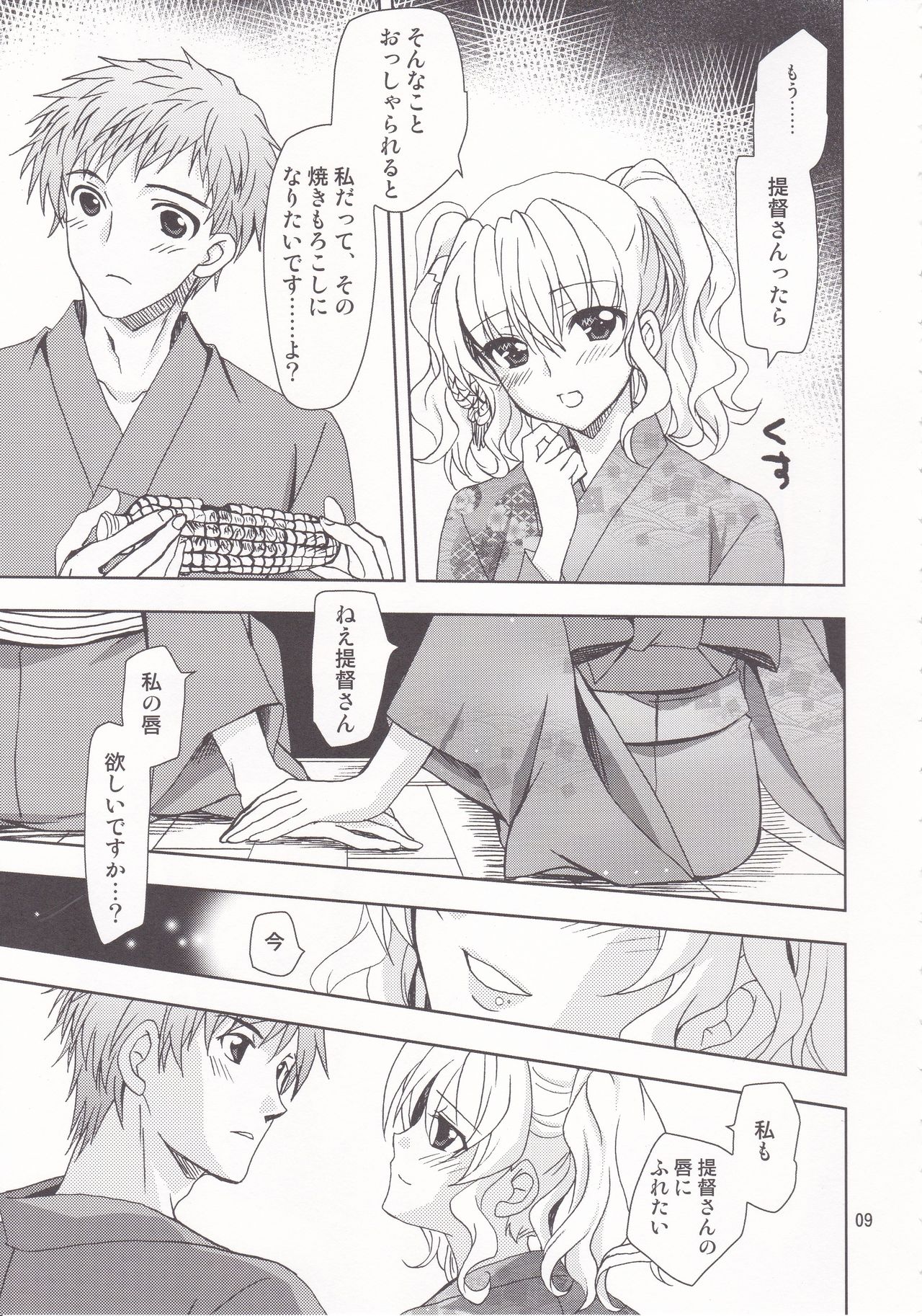 (C90) [PLUM (Kanna)] Holiday Lesson (Kantai Collection -KanColle-) image number 8