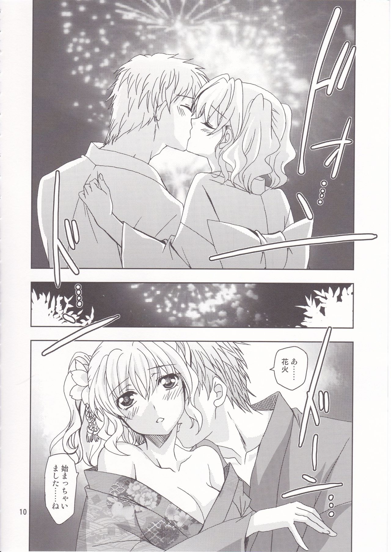 (C90) [PLUM (Kanna)] Holiday Lesson (Kantai Collection -KanColle-) image number 9