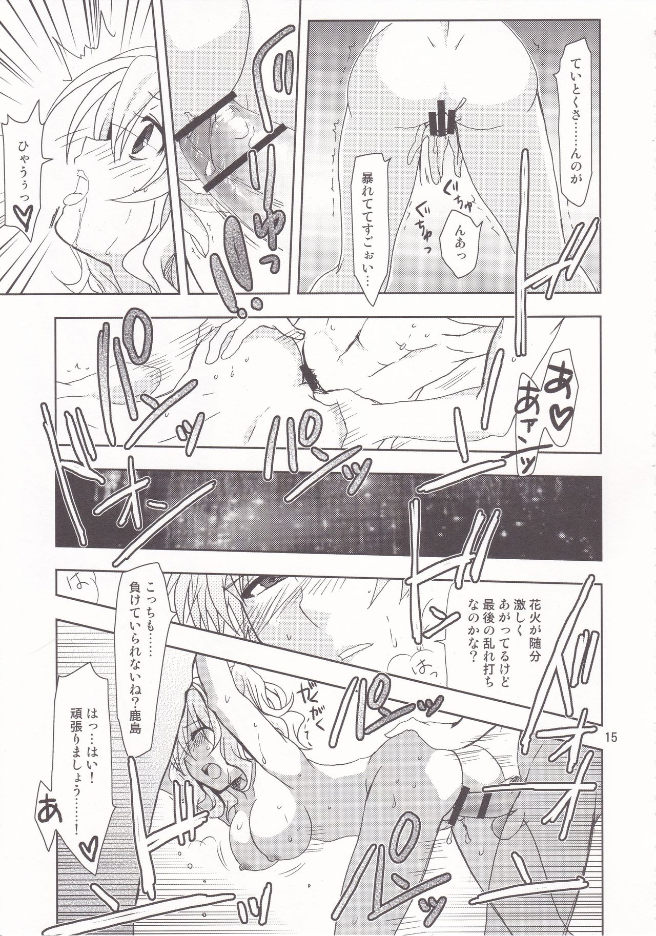 (C90) [PLUM (Kanna)] Holiday Lesson (Kantai Collection -KanColle-) image number 14