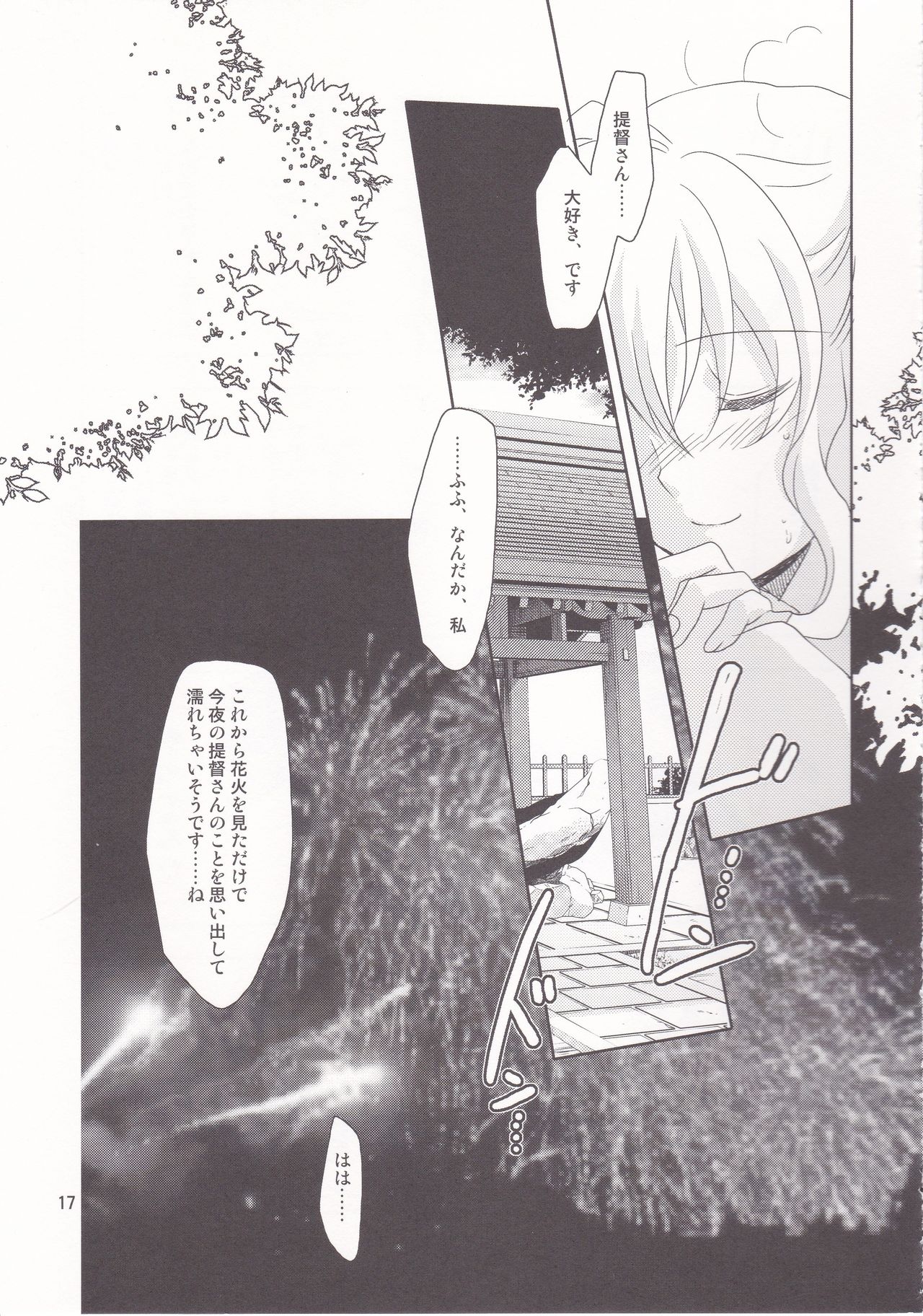 (C90) [PLUM (Kanna)] Holiday Lesson (Kantai Collection -KanColle-) image number 16