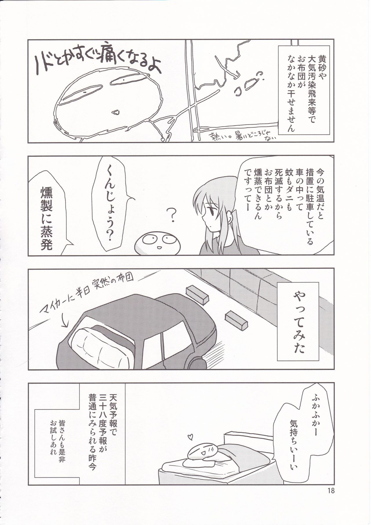 (C90) [PLUM (Kanna)] Holiday Lesson (Kantai Collection -KanColle-) image number 17