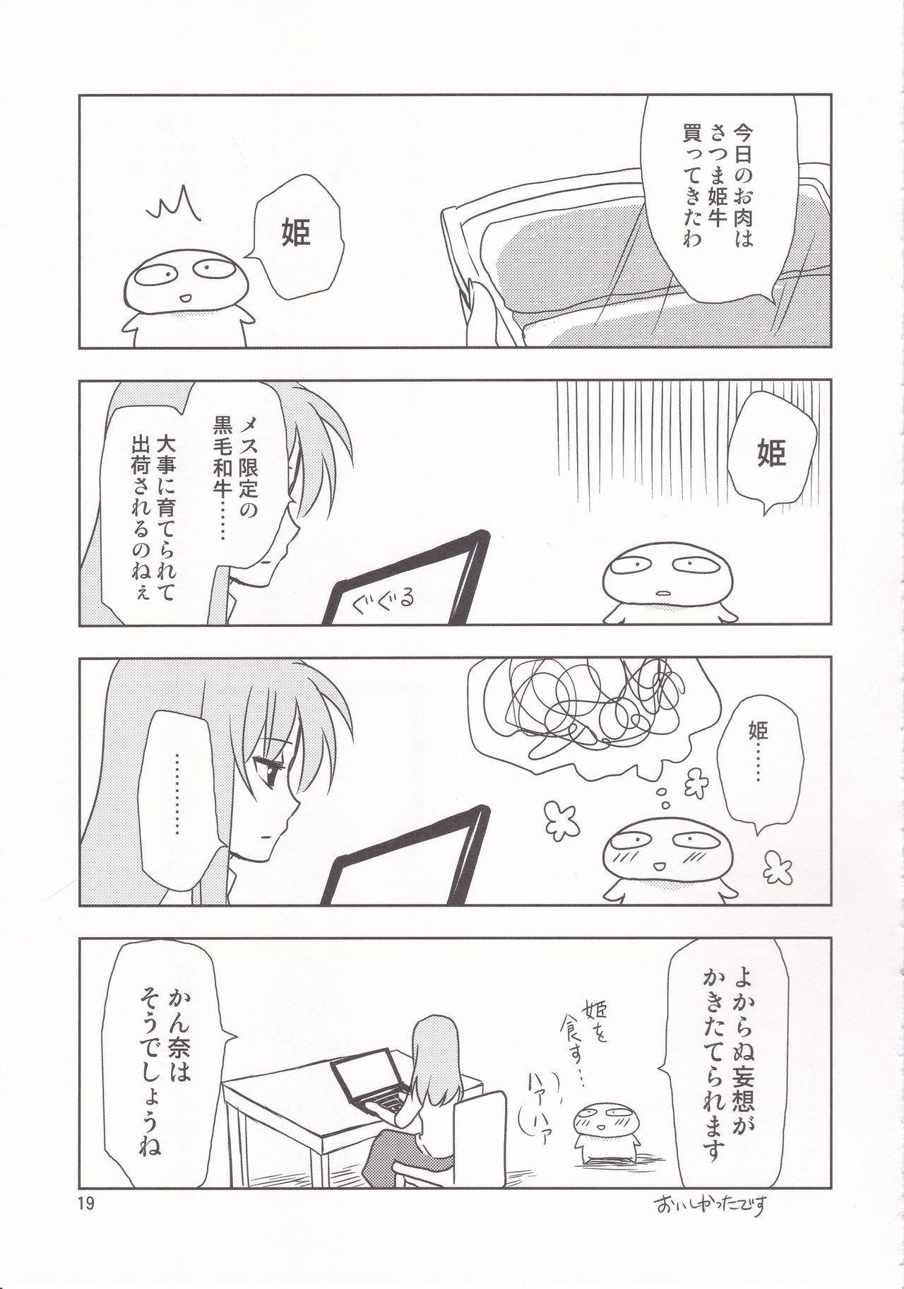 (C90) [PLUM (Kanna)] Holiday Lesson (Kantai Collection -KanColle-) image number 18