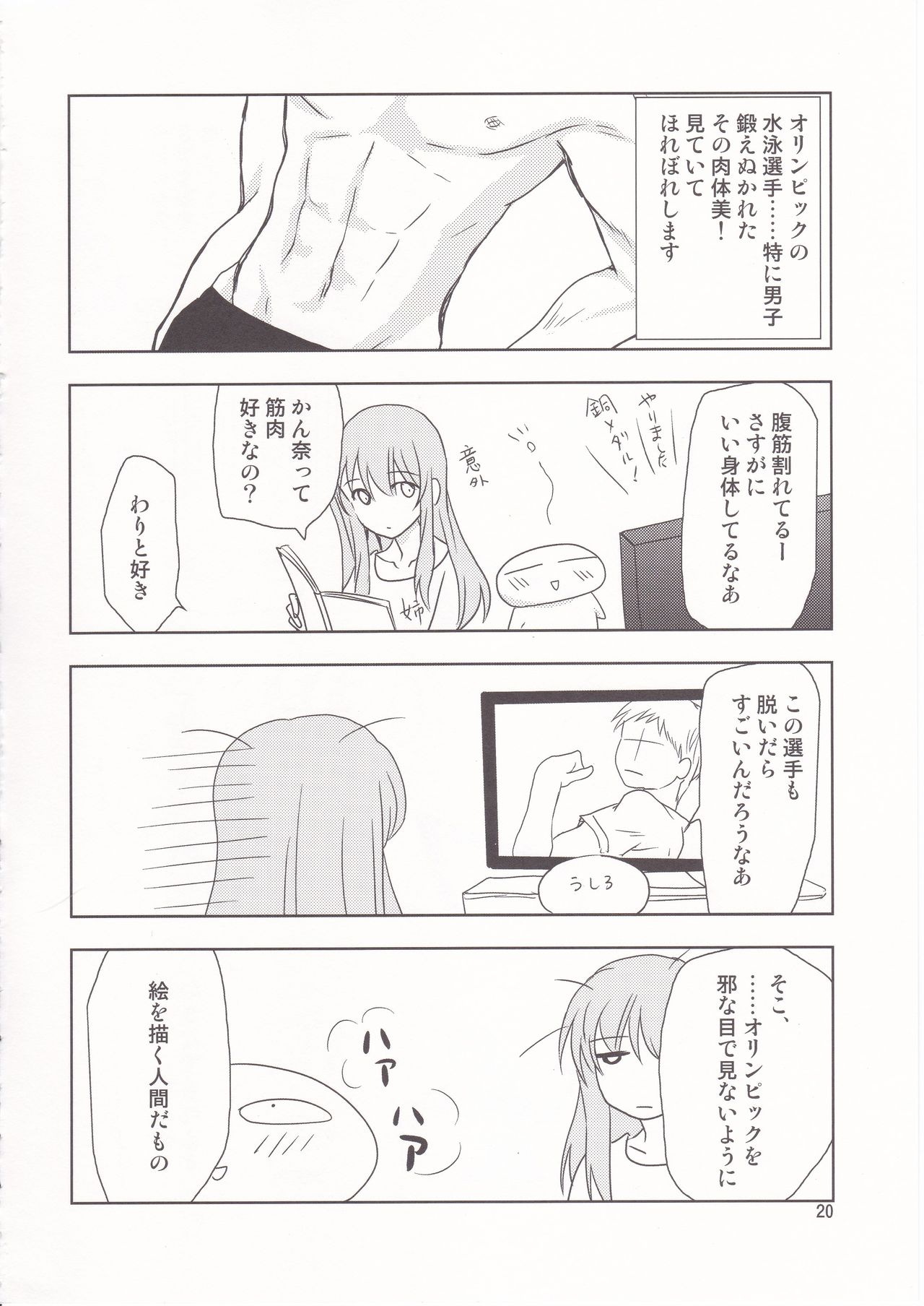 (C90) [PLUM (Kanna)] Holiday Lesson (Kantai Collection -KanColle-) image number 19