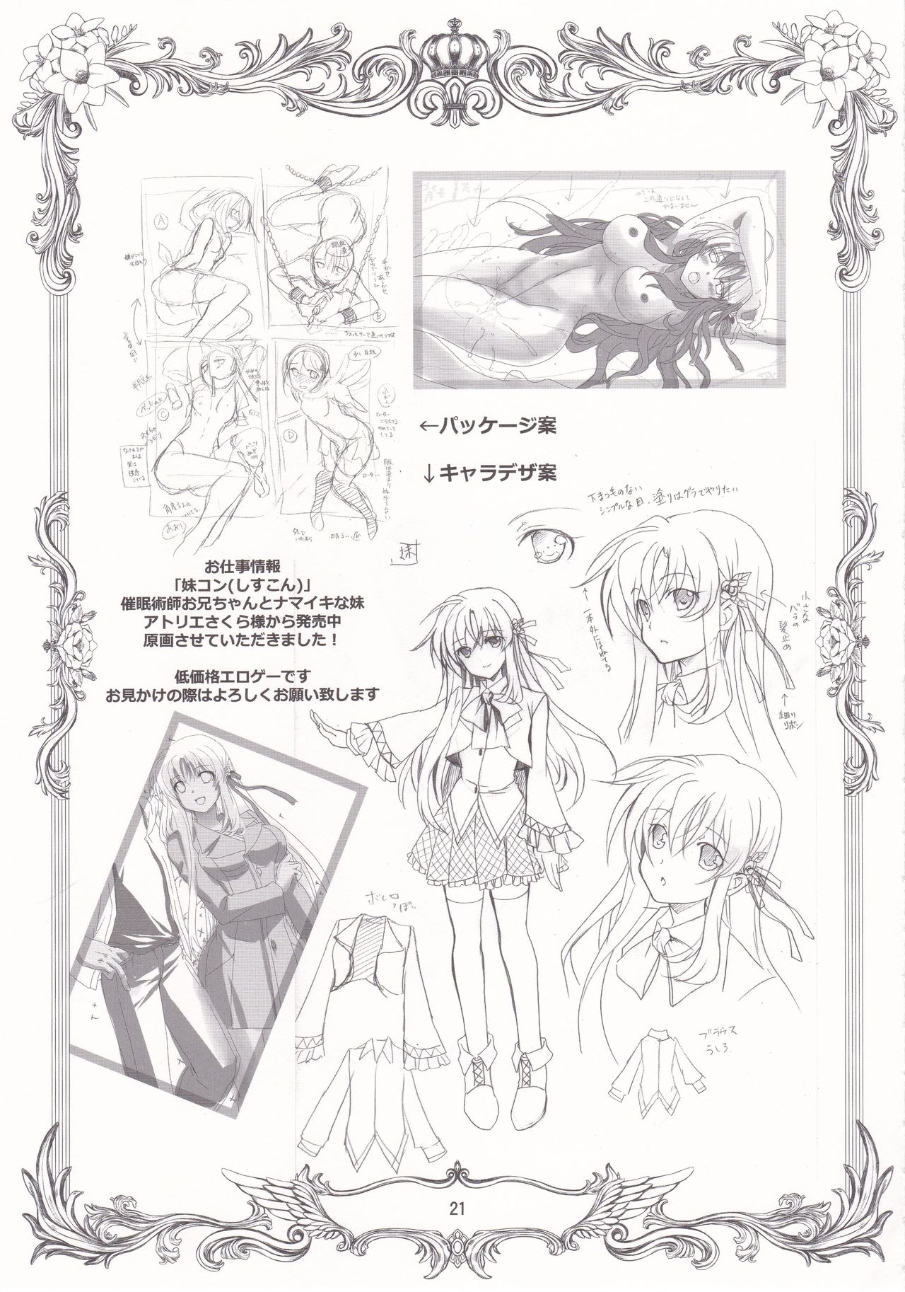 (C90) [PLUM (Kanna)] Holiday Lesson (Kantai Collection -KanColle-) image number 20