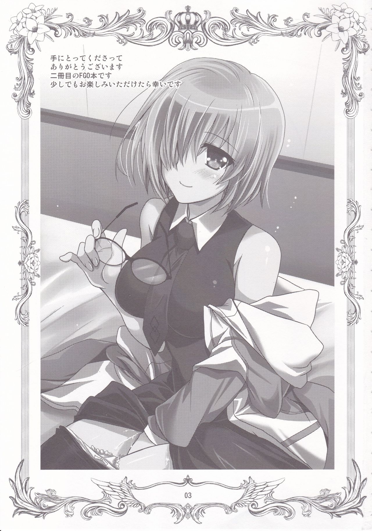 [PLUM (Kanna)] Gepparou GO Vol. 2 (Fate/Grand Order) image number 2