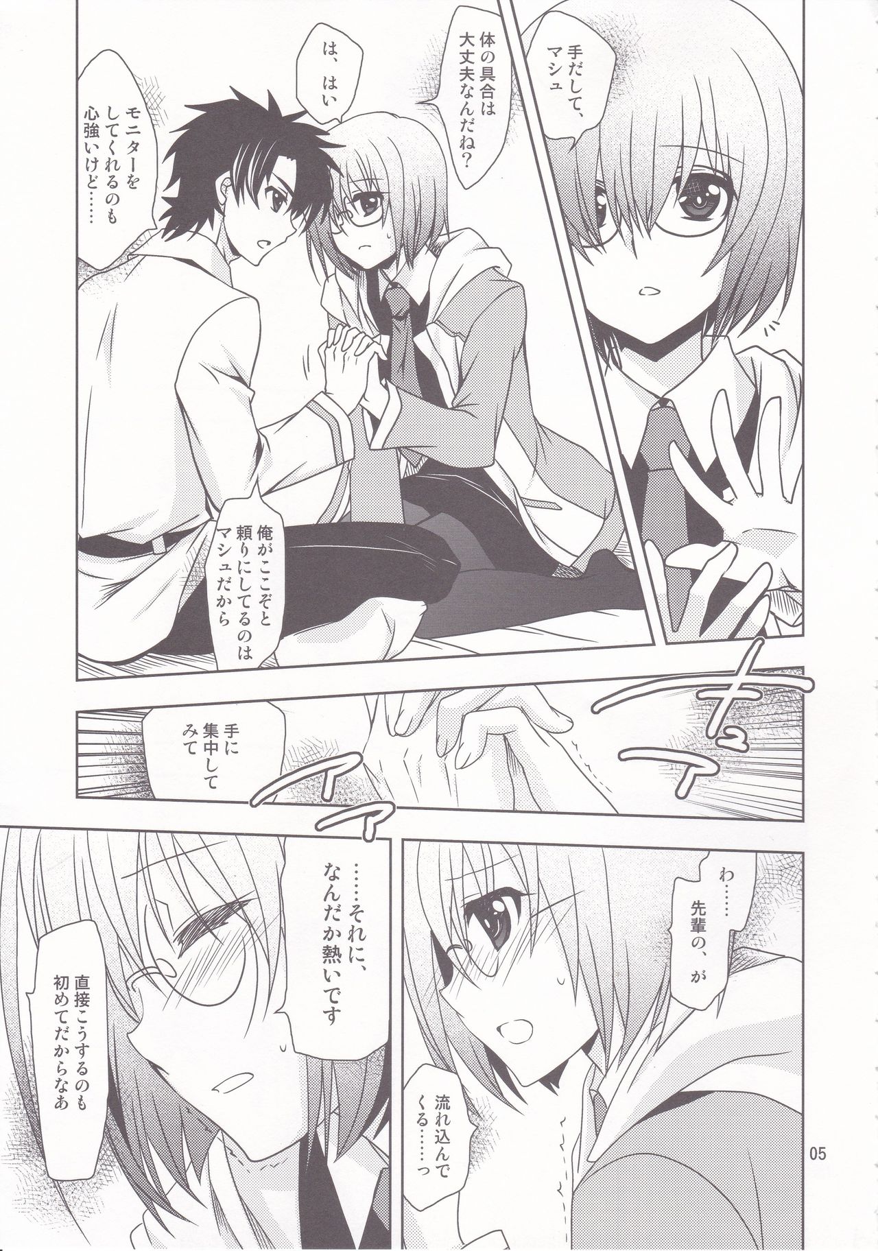 [PLUM (Kanna)] Gepparou GO Vol. 2 (Fate/Grand Order) image number 4