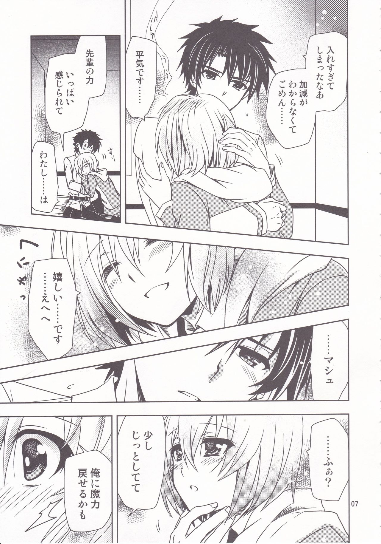 [PLUM (Kanna)] Gepparou GO Vol. 2 (Fate/Grand Order) image number 6