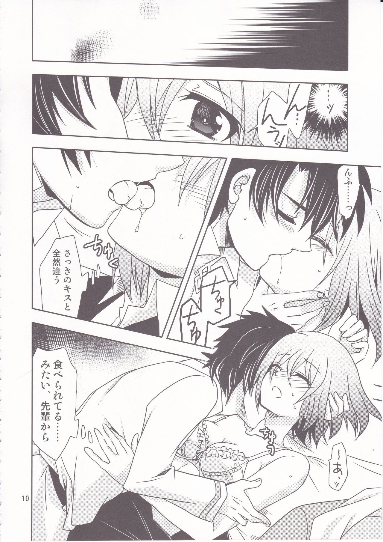 [PLUM (Kanna)] Gepparou GO Vol. 2 (Fate/Grand Order) image number 9