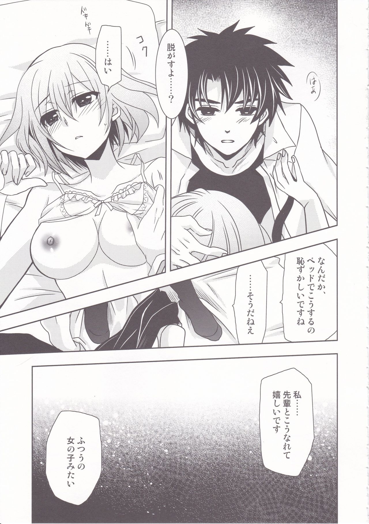 [PLUM (Kanna)] Gepparou GO Vol. 2 (Fate/Grand Order) image number 10