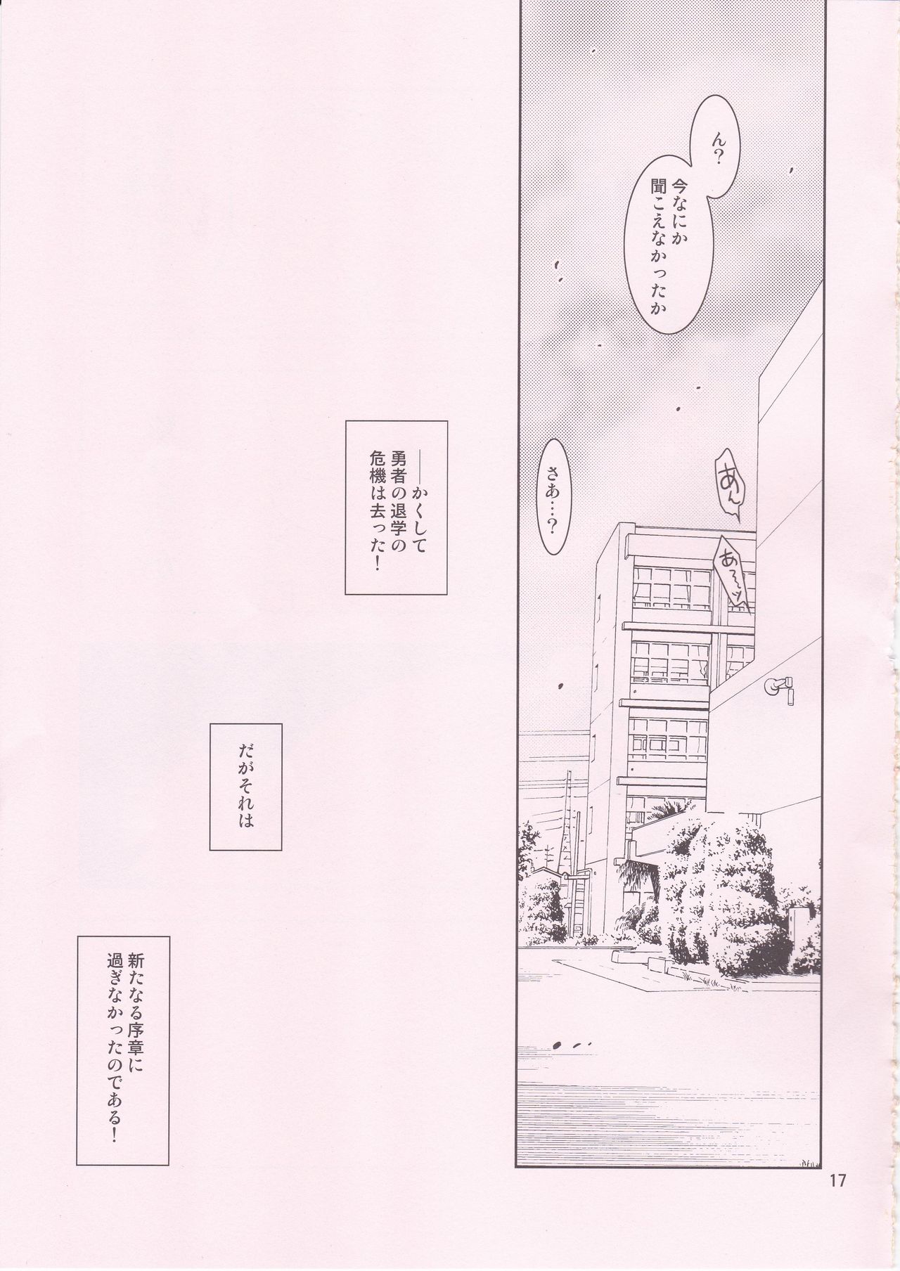 [PLUM (Kanna)] WONDERFUL VACATION (Dog Days) image number 16