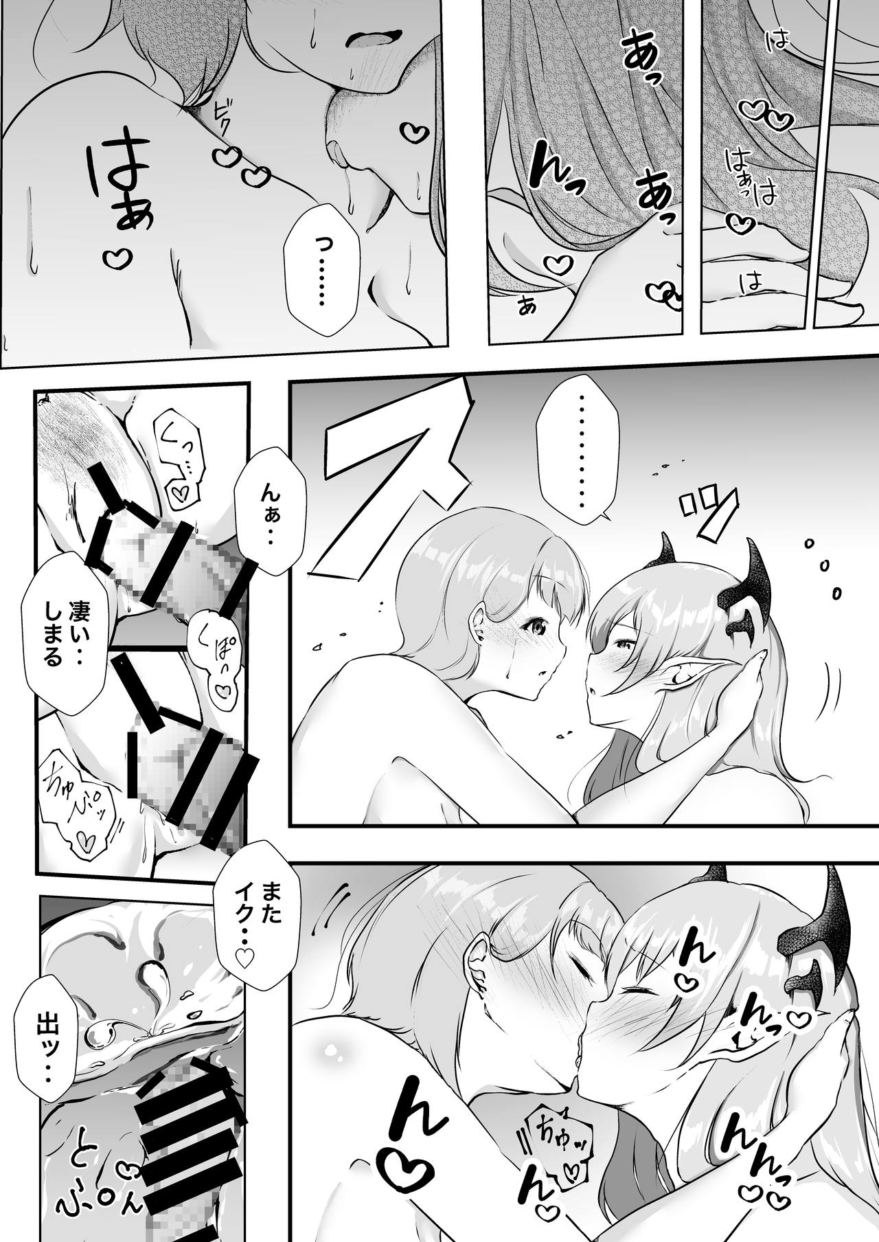 [Shiralog-ya (Shiralog)] Succubus no Maso wo Suisugita Koushoku Musume [Digital] image number 24