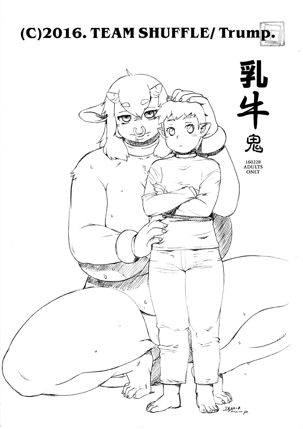 [TEAM SHUFFLE (Trump)] Nyugyuki 图片编号 1