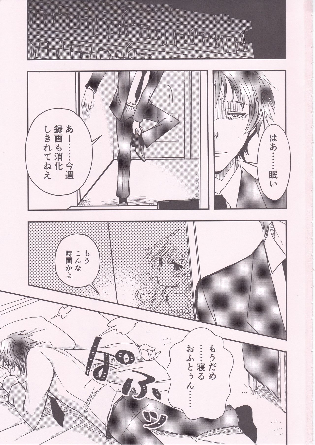 [PLUM (Kanna)] Ponkotsu Succubus-san ga Otsukare Ryman to Rokuga Shouka 图片编号 2