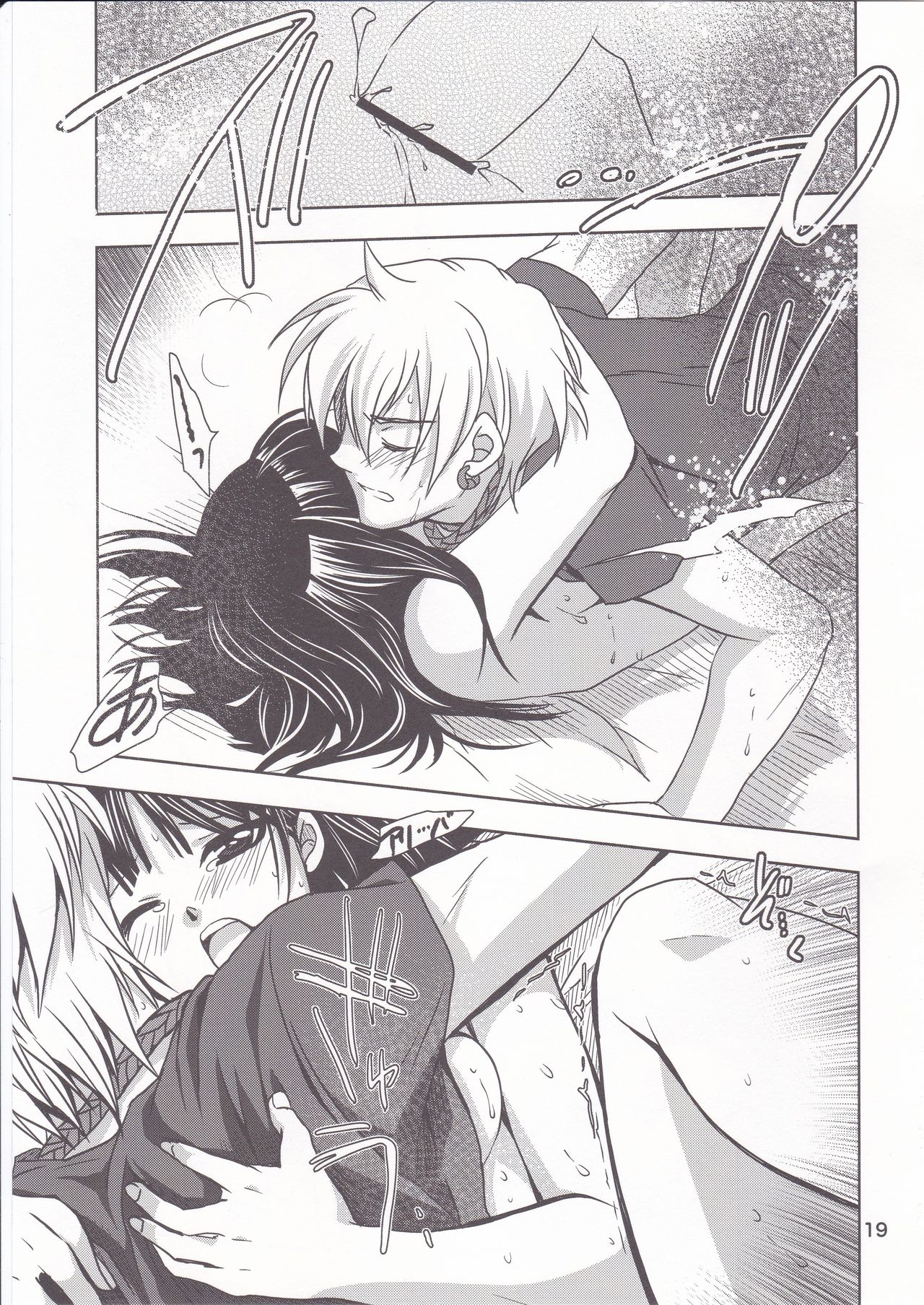 [PLUM (Kanna)] Be in Fetters (Magi) image number 18