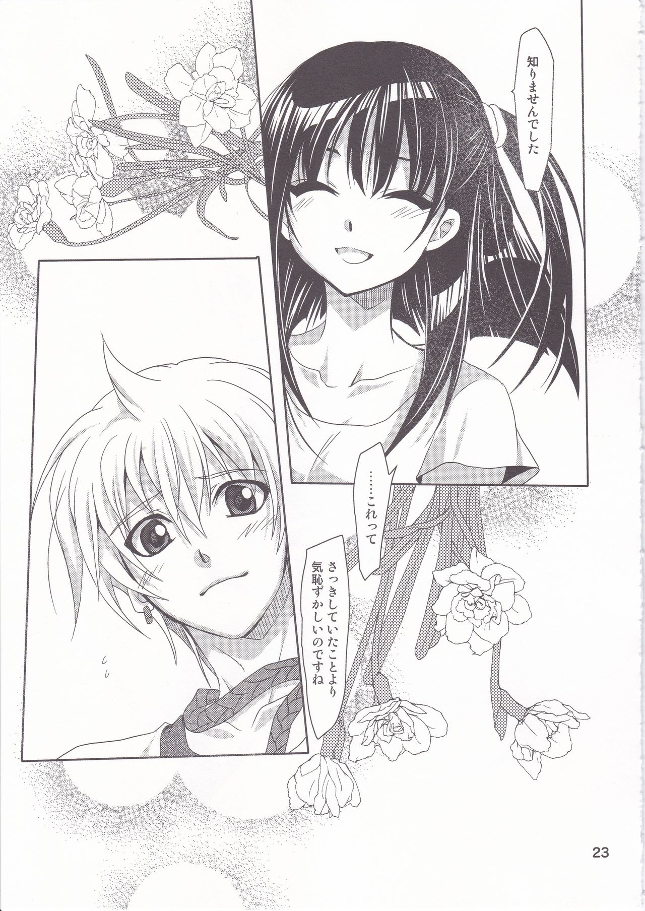 [PLUM (Kanna)] Be in Fetters (Magi) image number 22