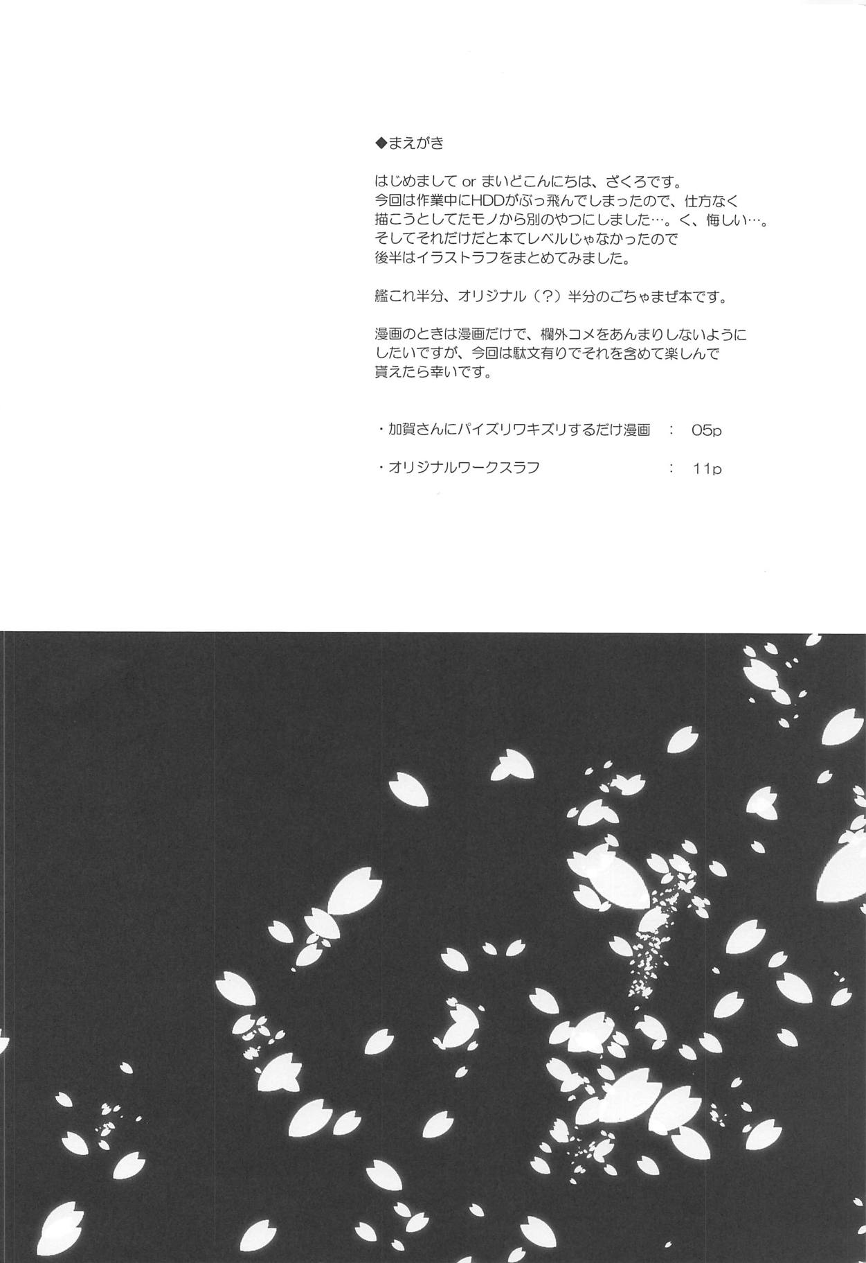 (C87) [Douganebuibui (Aburidashi Zakuro)] My Song 2 (Kantai Collection -KanColle-) imagen número 3