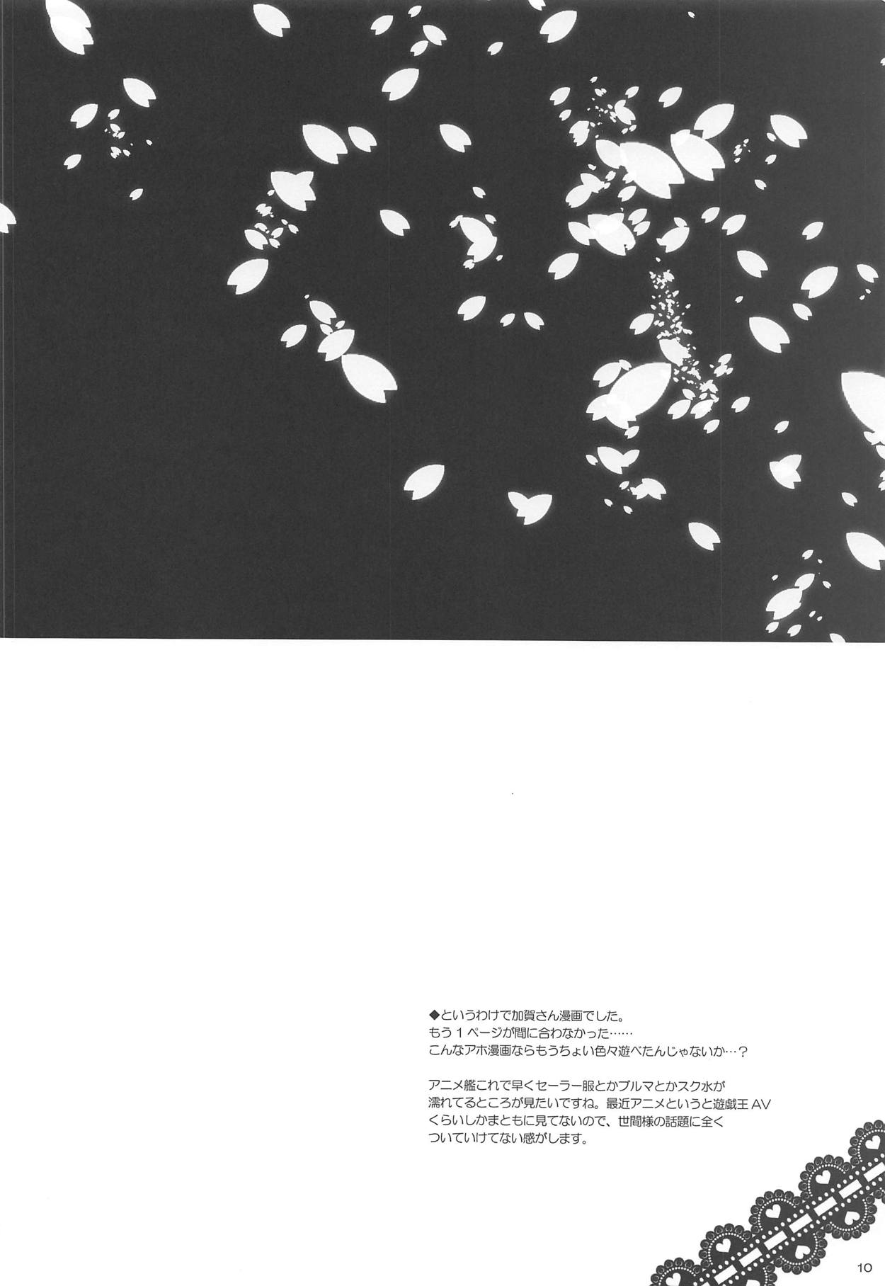 (C87) [Douganebuibui (Aburidashi Zakuro)] My Song 2 (Kantai Collection -KanColle-) imagen número 9