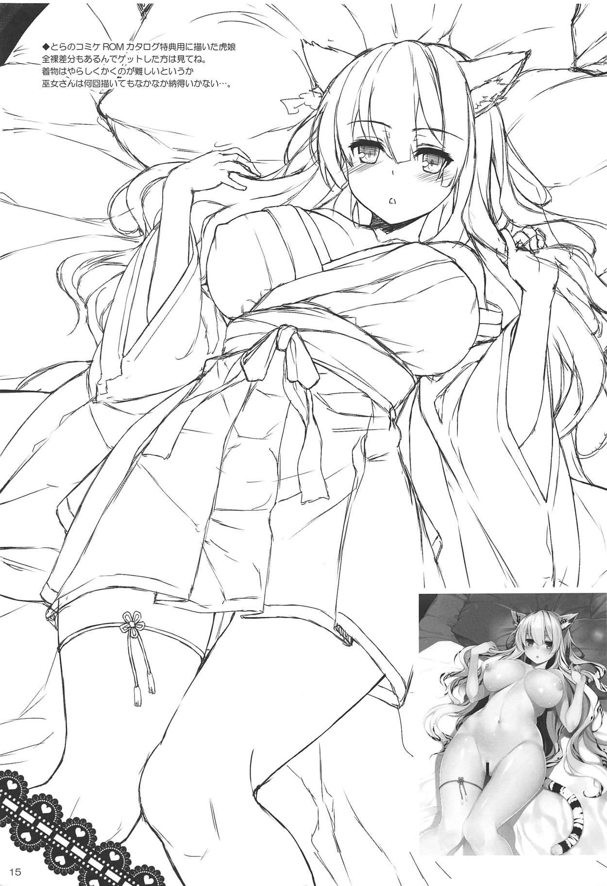 (C87) [Douganebuibui (Aburidashi Zakuro)] My Song 2 (Kantai Collection -KanColle-) imagen número 14