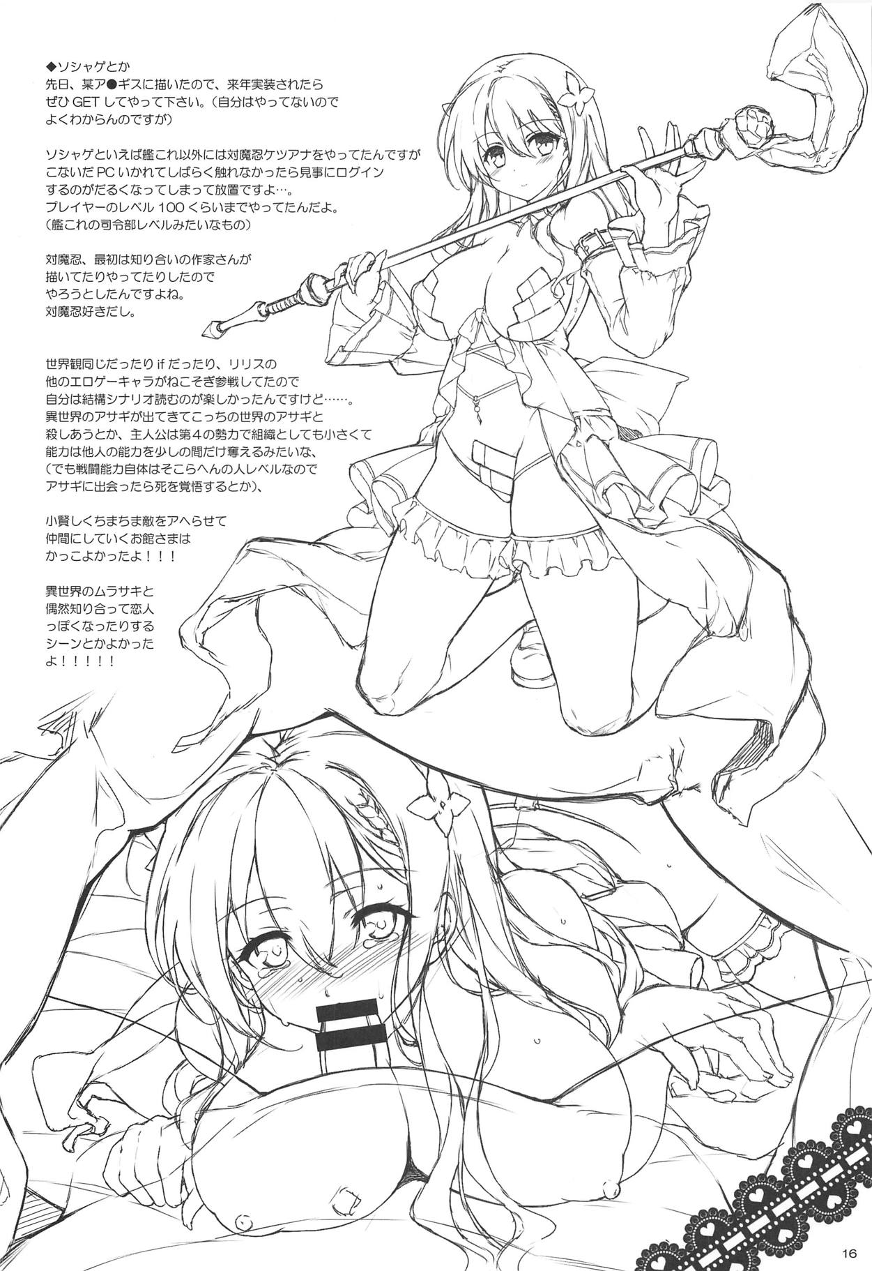 (C87) [Douganebuibui (Aburidashi Zakuro)] My Song 2 (Kantai Collection -KanColle-) imagen número 15