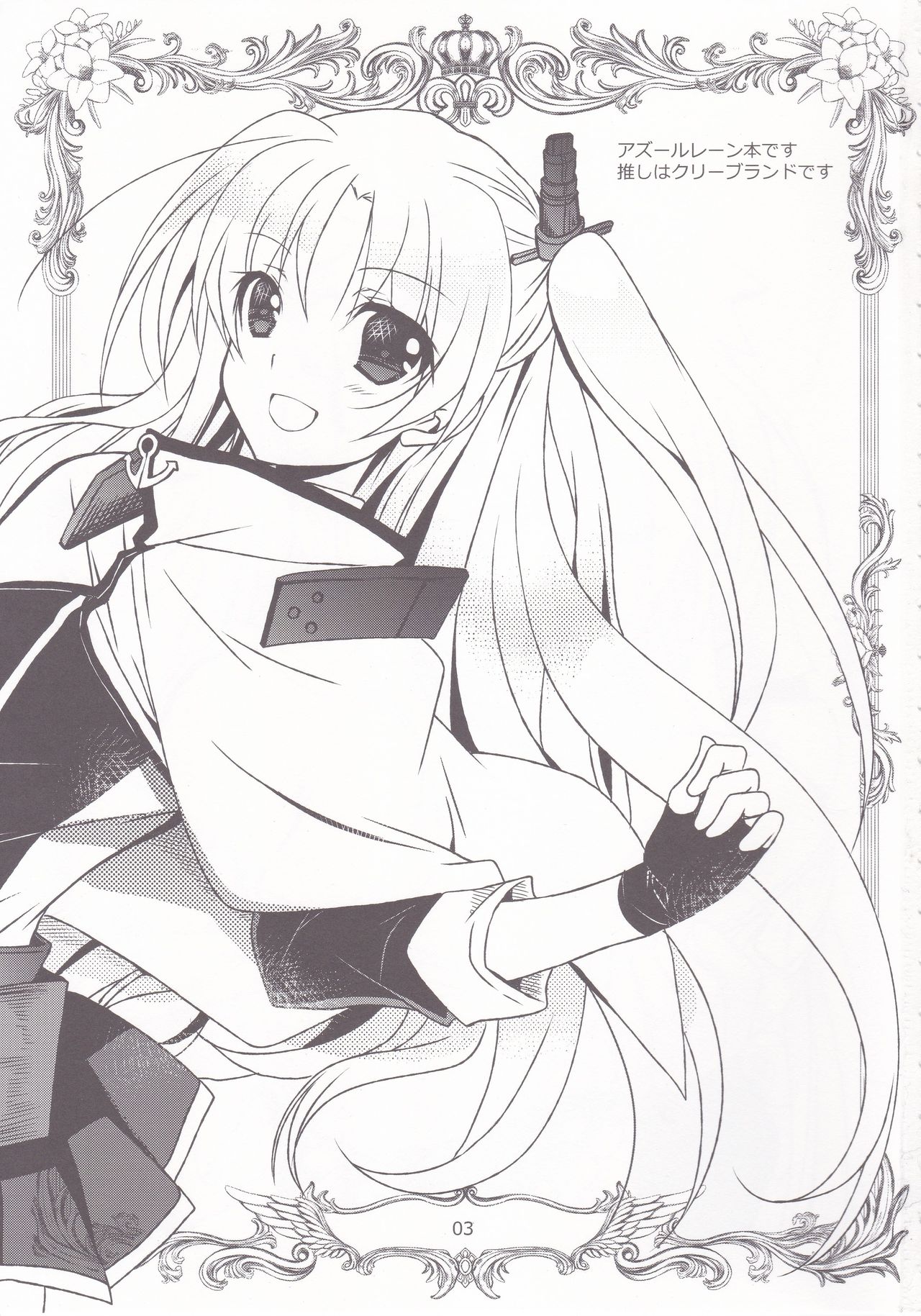 [PLUM (Kanna)] Aniki-chan in Royal (Azur Lane) numero di immagine  2