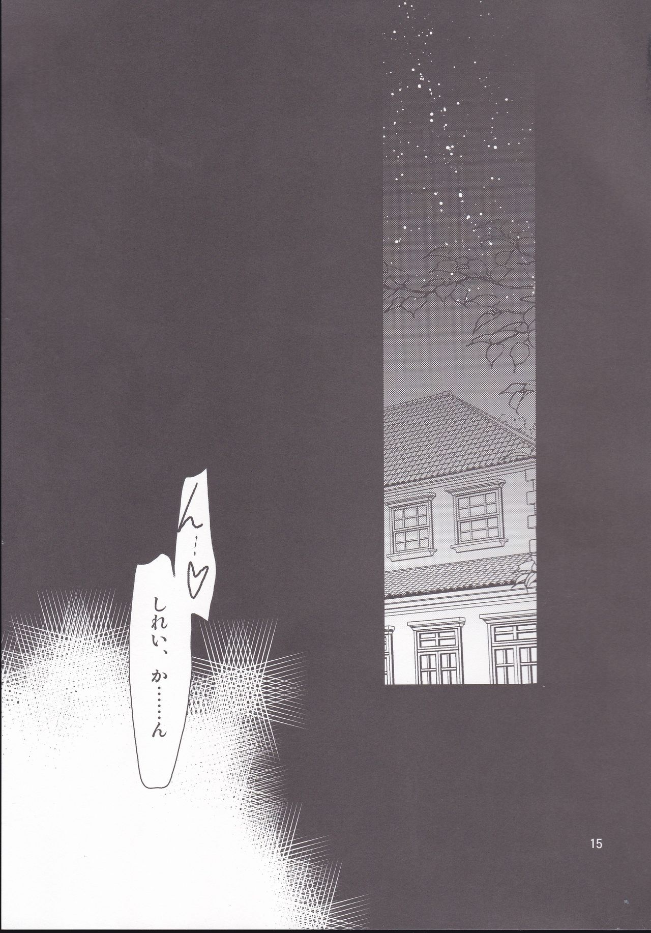 [PLUM (Kanna)] Aniki-chan in Royal (Azur Lane) numero di immagine  14