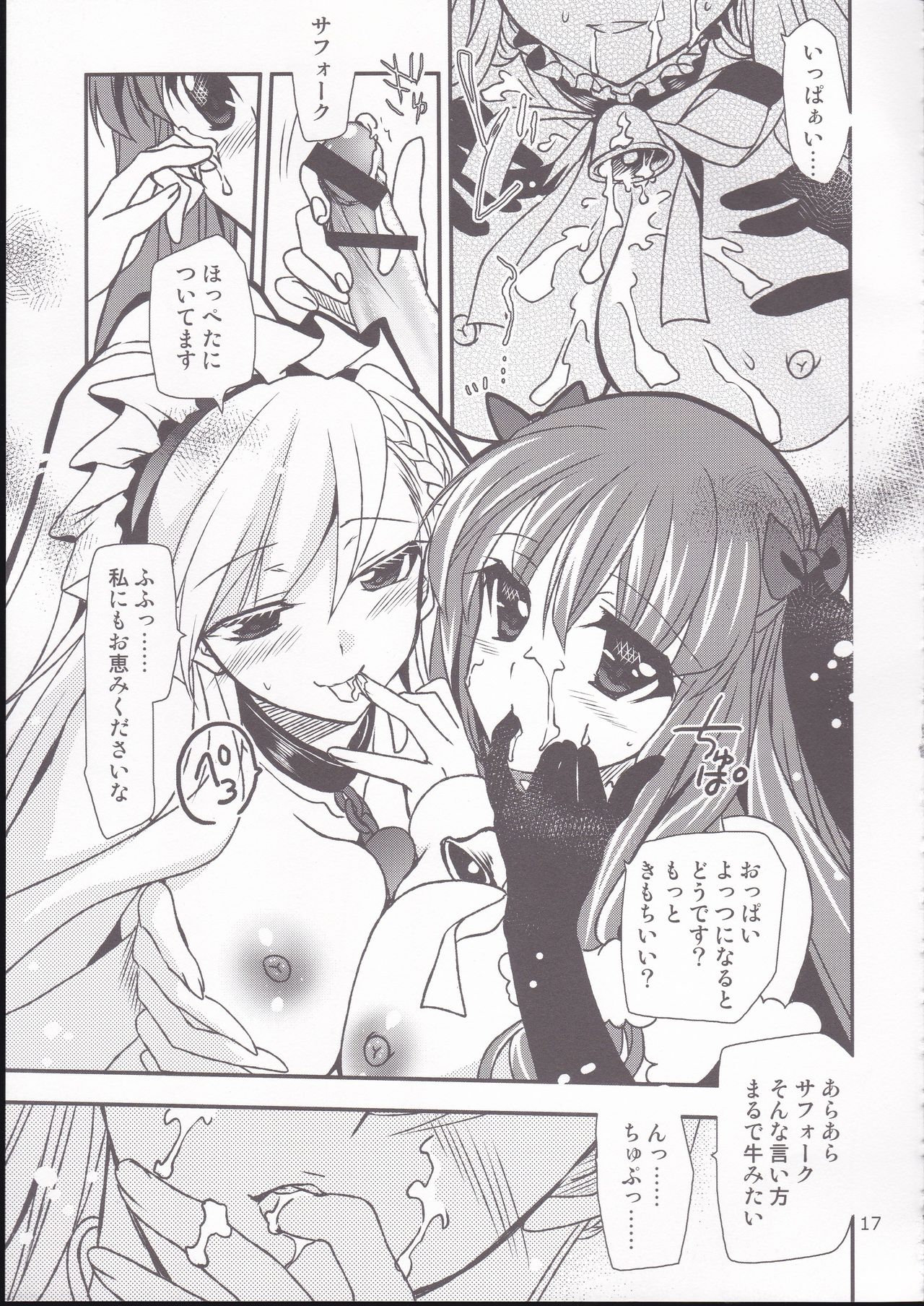 [PLUM (Kanna)] Aniki-chan in Royal (Azur Lane) numero di immagine  16