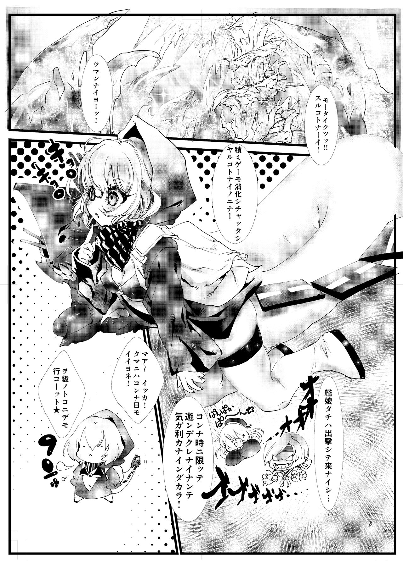 [Chaotic Wolf (Mylulu)] Aquamarine [Digital] image number 2