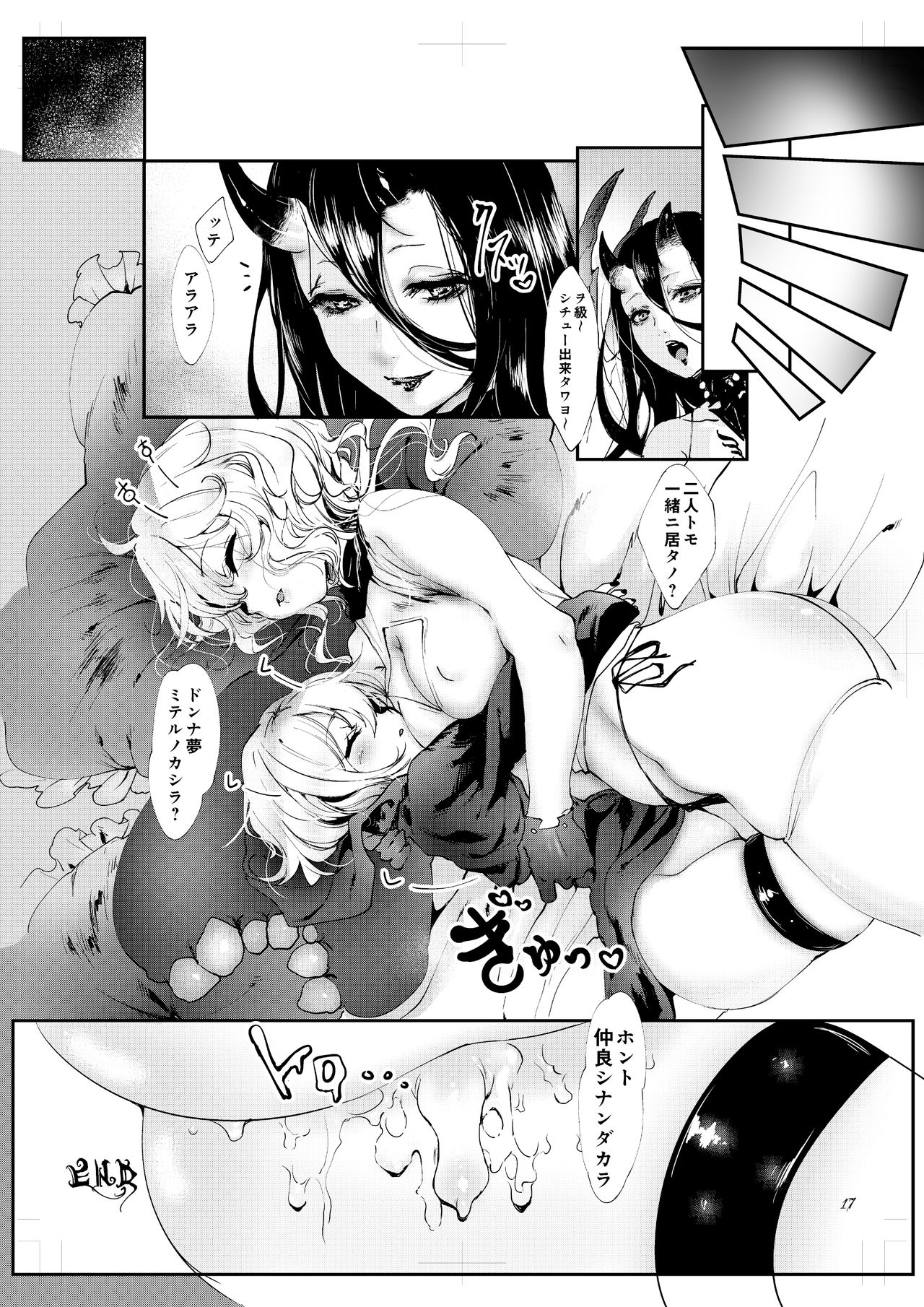 [Chaotic Wolf (Mylulu)] Aquamarine [Digital] image number 16