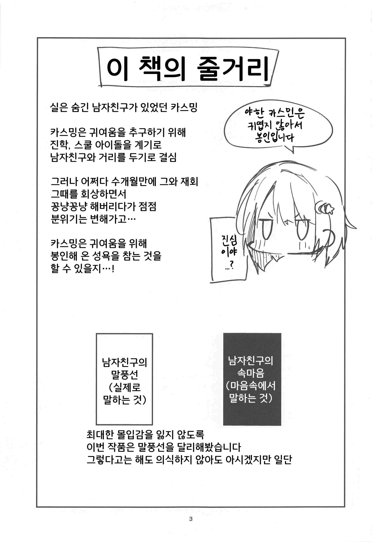 [Circle-FIORE (Ekakibit)] Kawaii Kinshi | 귀여움 금지 (Love Live! Nijigasaki High School Idol Club) [Korean] 图片编号 2