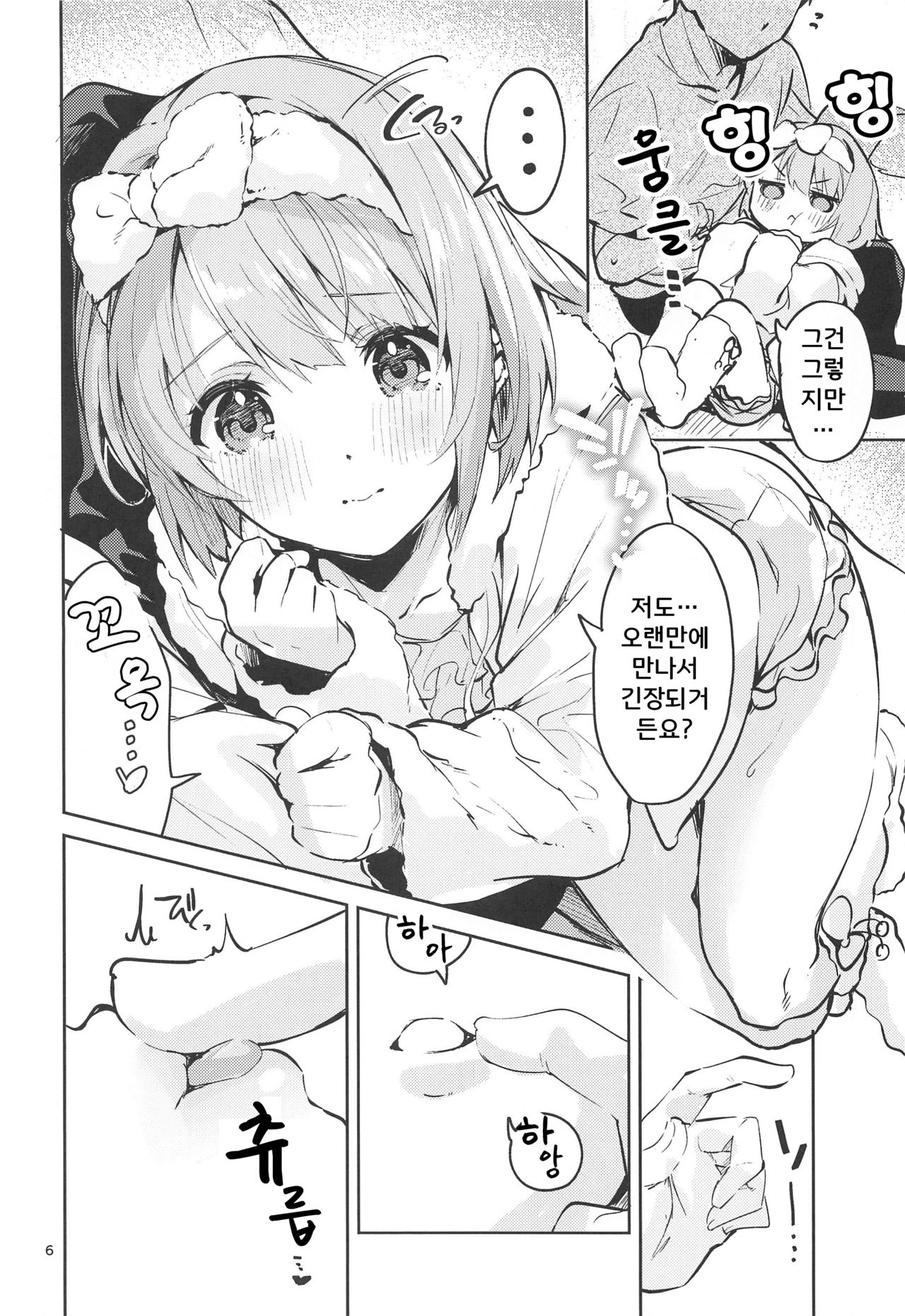 [Circle-FIORE (Ekakibit)] Kawaii Kinshi | 귀여움 금지 (Love Live! Nijigasaki High School Idol Club) [Korean] 图片编号 5