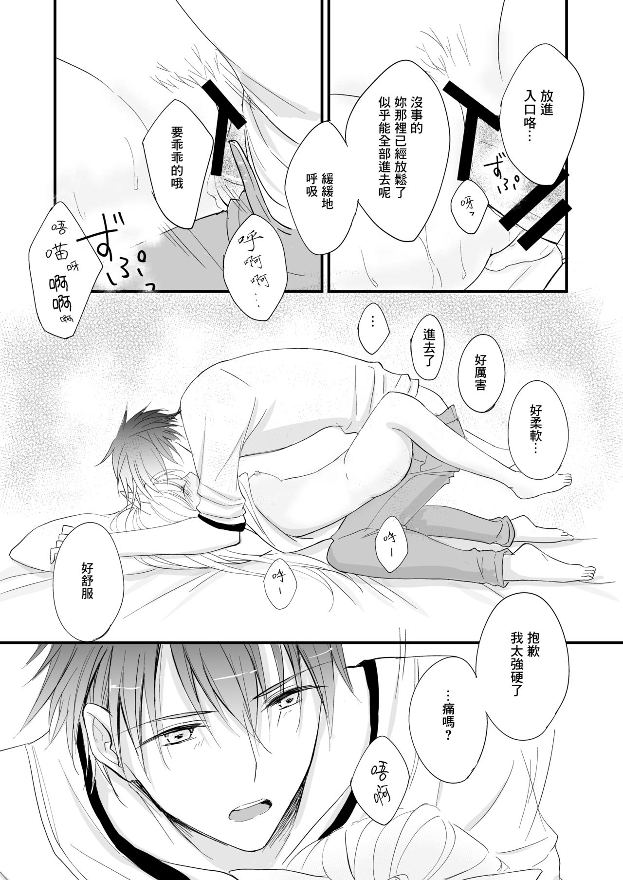 [Liry Rain (Yuzu Riyuu) ] Hatsujou~Koneko wo Hirotta Kishi no Hanashi~ [Chinese] [零食汉化组] [Digital] image number 20