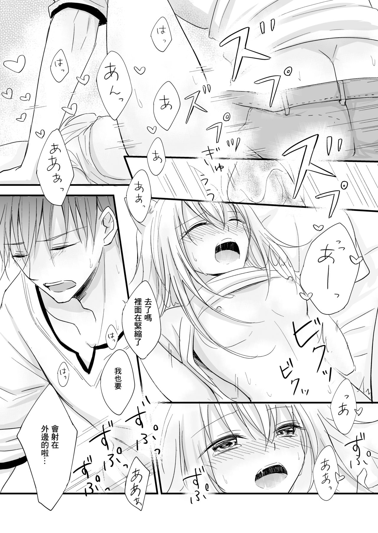 [Liry Rain (Yuzu Riyuu) ] Hatsujou~Koneko wo Hirotta Kishi no Hanashi~ [Chinese] [零食汉化组] [Digital] image number 22