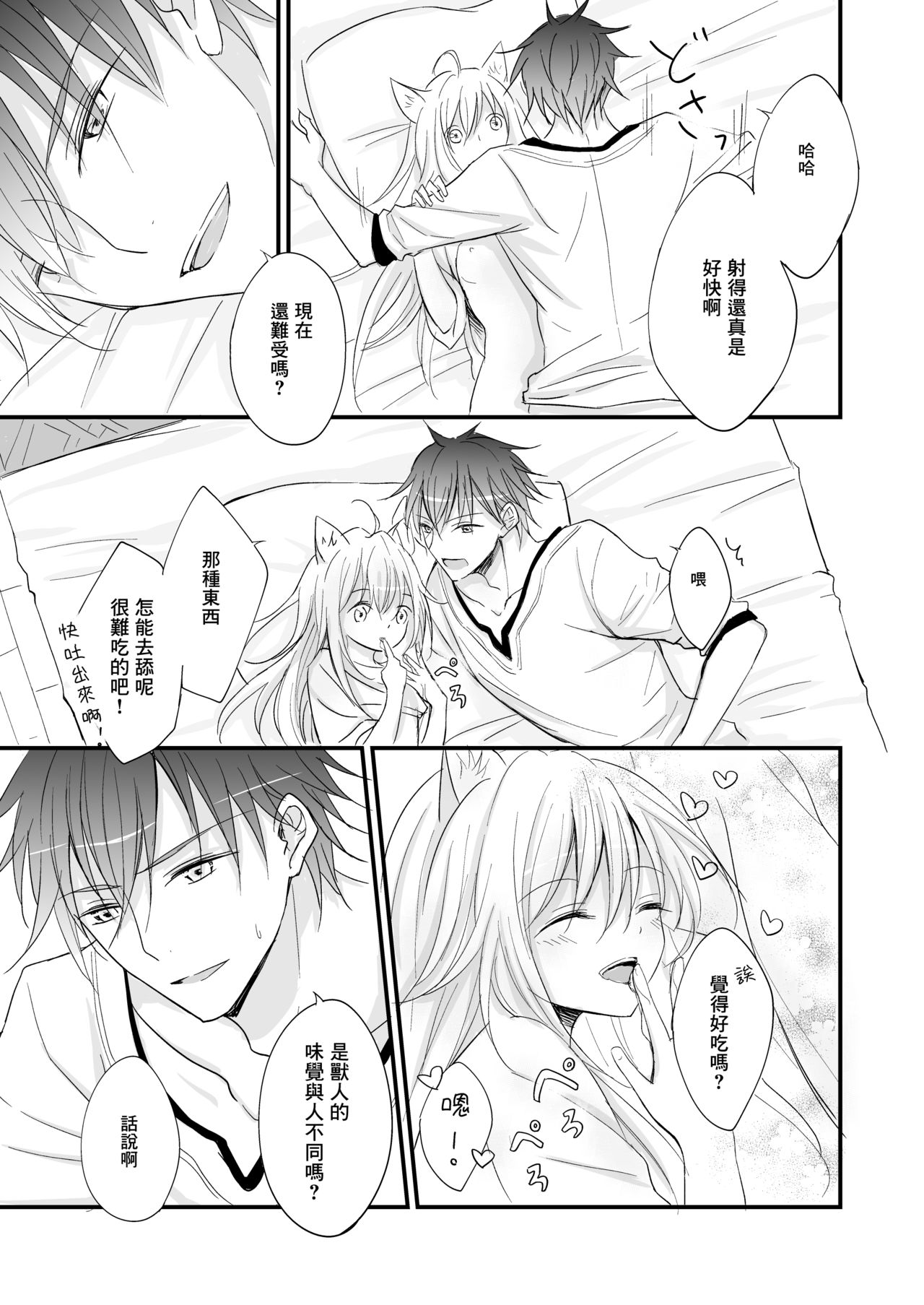 [Liry Rain (Yuzu Riyuu) ] Hatsujou~Koneko wo Hirotta Kishi no Hanashi~ [Chinese] [零食汉化组] [Digital] image number 24