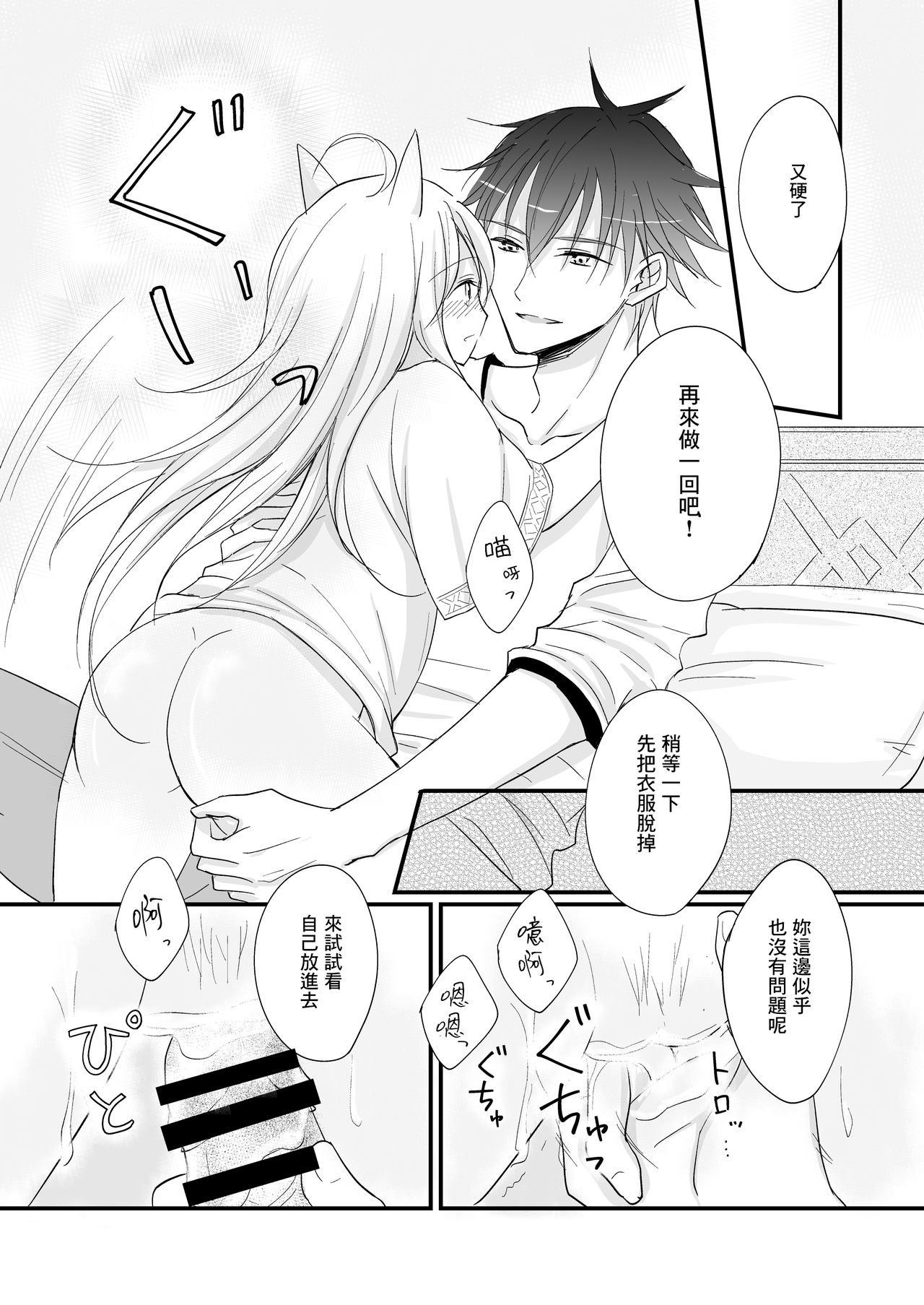 [Liry Rain (Yuzu Riyuu) ] Hatsujou~Koneko wo Hirotta Kishi no Hanashi~ [Chinese] [零食汉化组] [Digital] image number 25