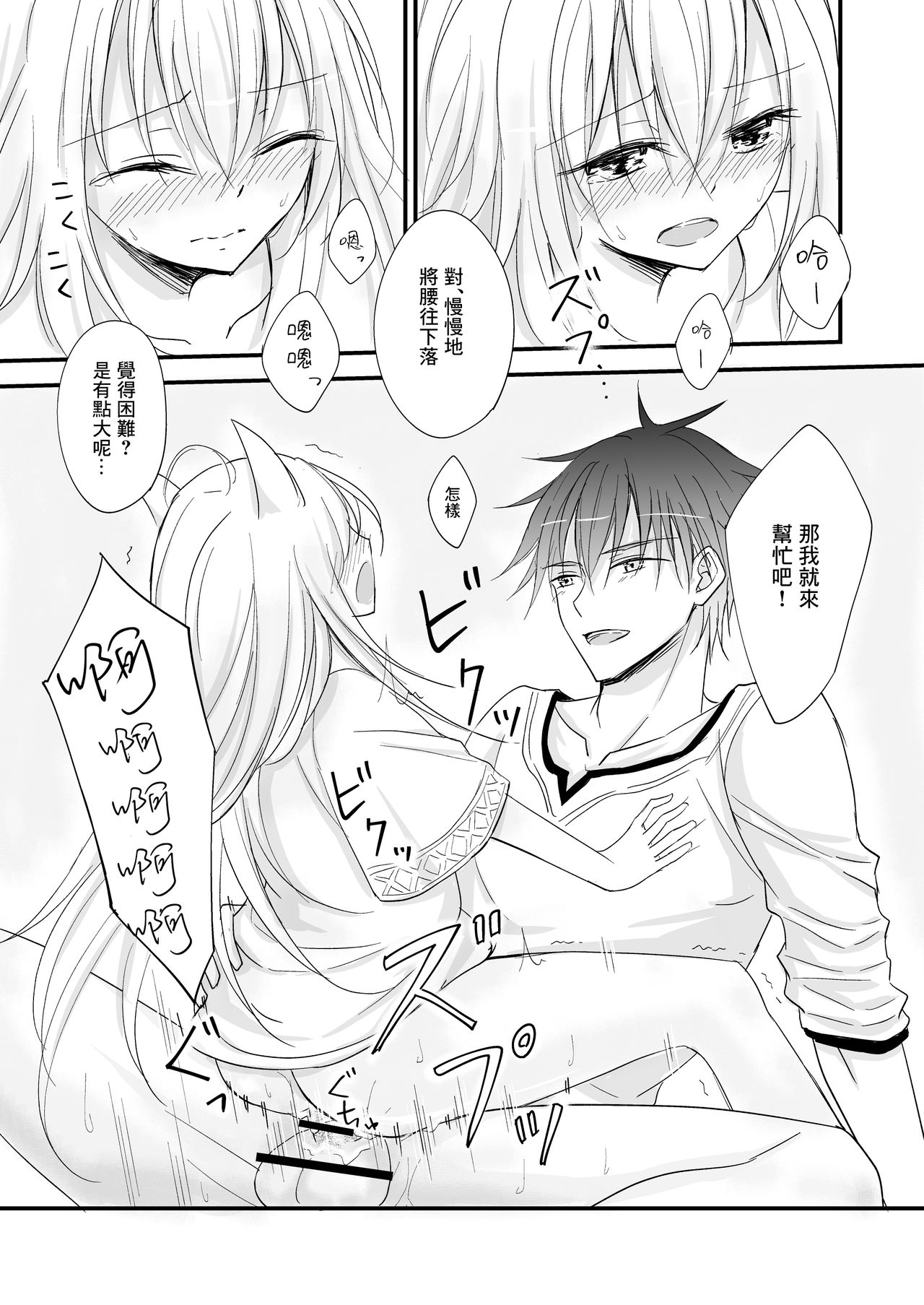 [Liry Rain (Yuzu Riyuu) ] Hatsujou~Koneko wo Hirotta Kishi no Hanashi~ [Chinese] [零食汉化组] [Digital] image number 26