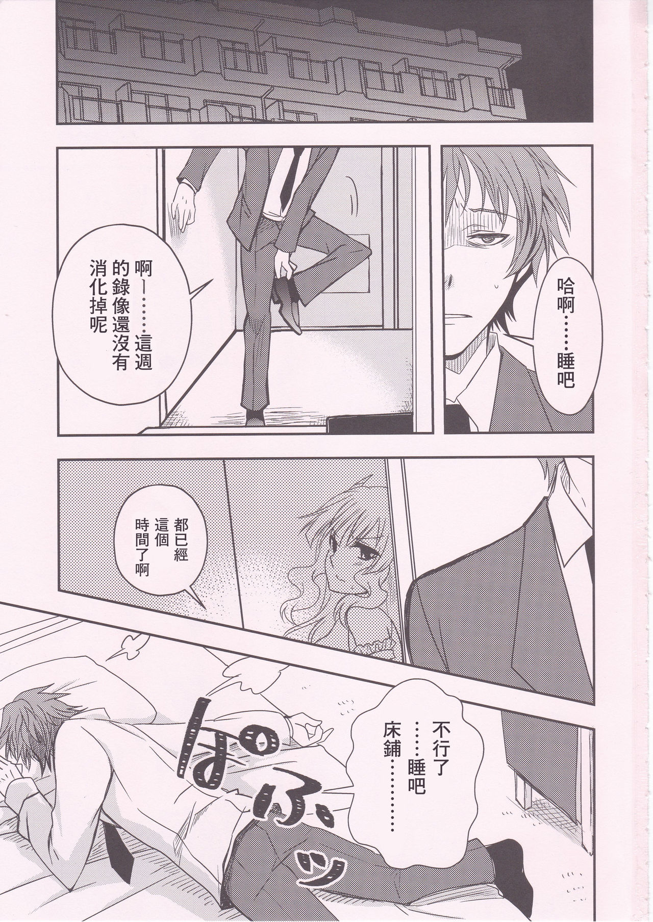 [PLUM (Kanna)] Ponkotsu Succubus-san ga Otsukare Ryman to Rokuga Shouka [Chinese] [零食汉化组] image number 3