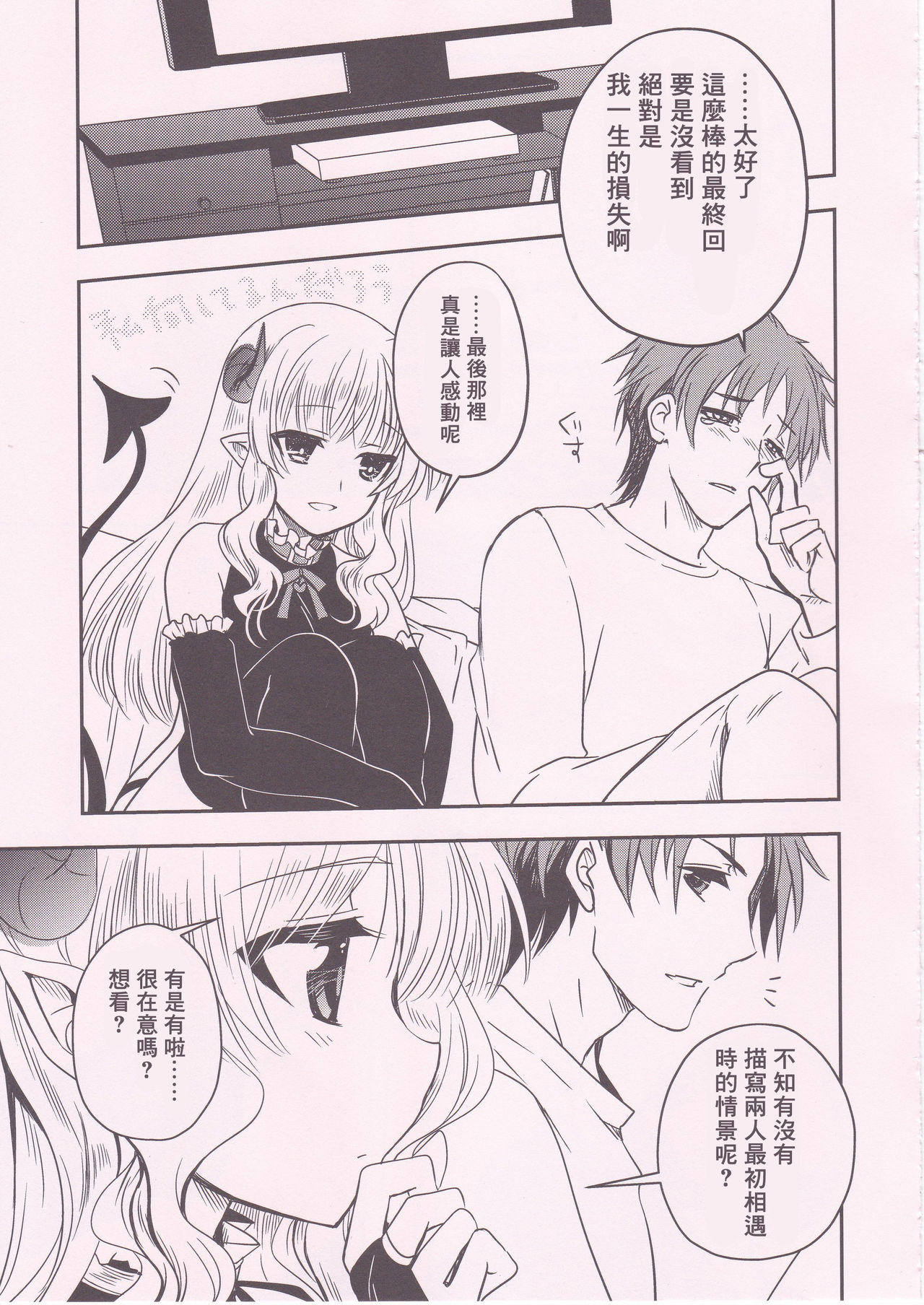 [PLUM (Kanna)] Ponkotsu Succubus-san ga Otsukare Ryman to Rokuga Shouka [Chinese] [零食汉化组] image number 9